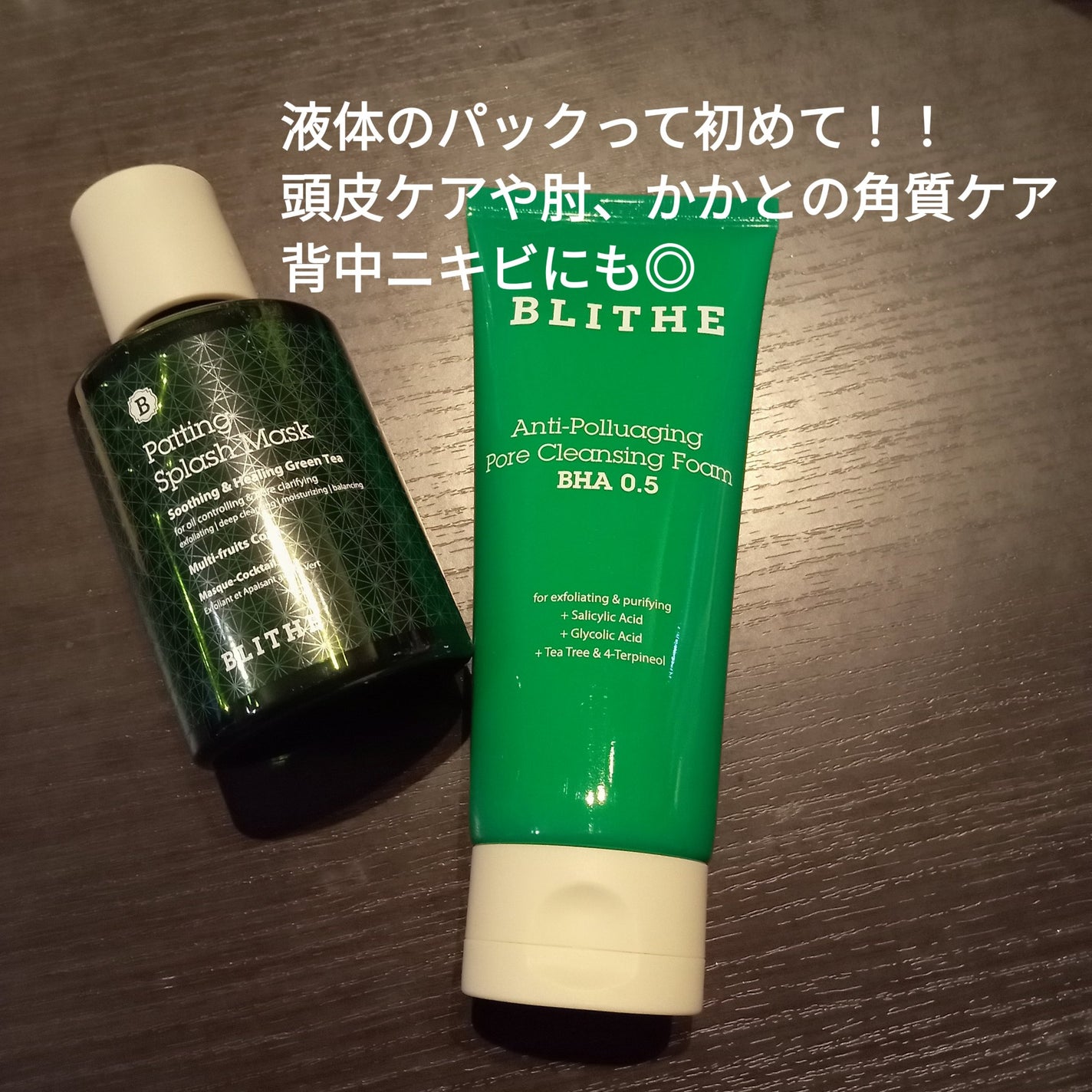 Patting Splash Mask Soothing & Heeling Green tea/BLITHE/その他洗顔料を使ったクチコミ(2枚目)