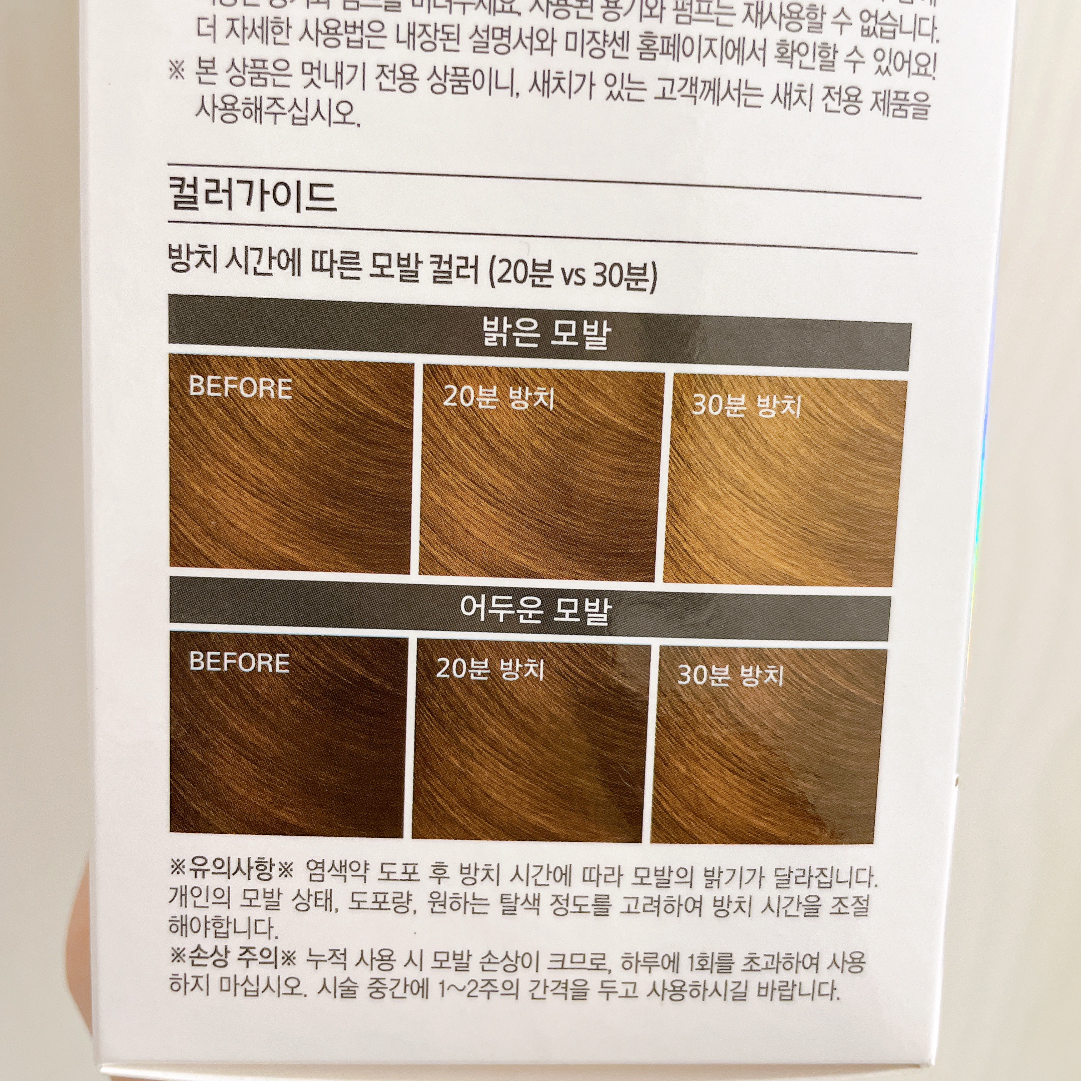 Hello Bubble Foam Color/miseenscene/ヘアカラーを使ったクチコミ（3枚目）