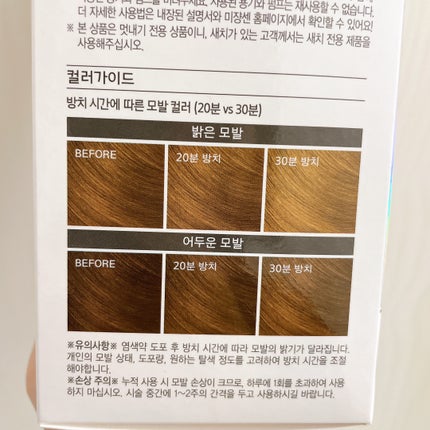 Hello Bubble Foam Color/miseenscene/ヘアカラーを使ったクチコミ(3枚目)