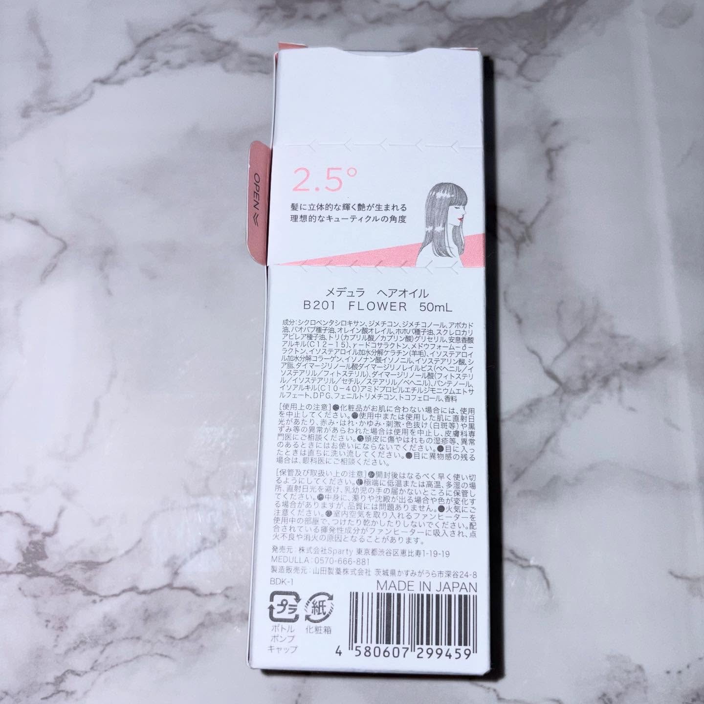 ヘアオイル/MEDULLA/ヘアオイルを使ったクチコミ（3枚目）