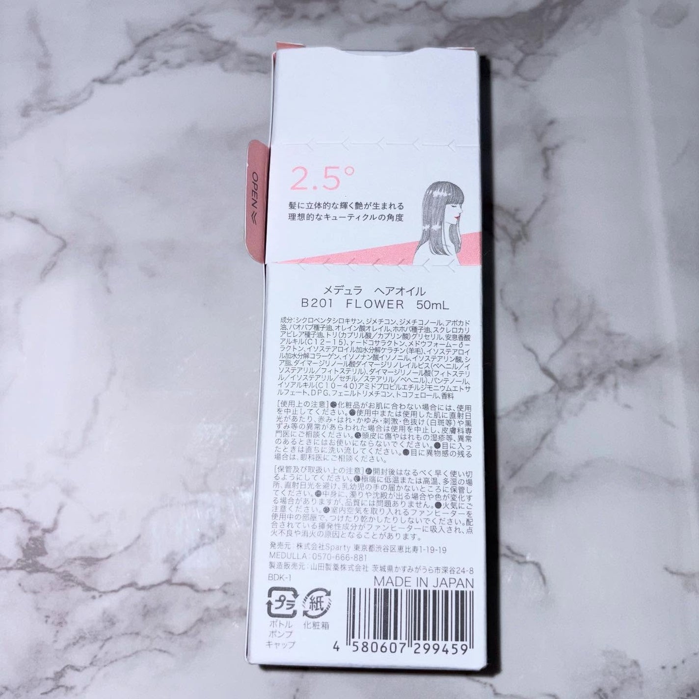 ヘアオイル/MEDULLA/ヘアオイルを使ったクチコミ(3枚目)