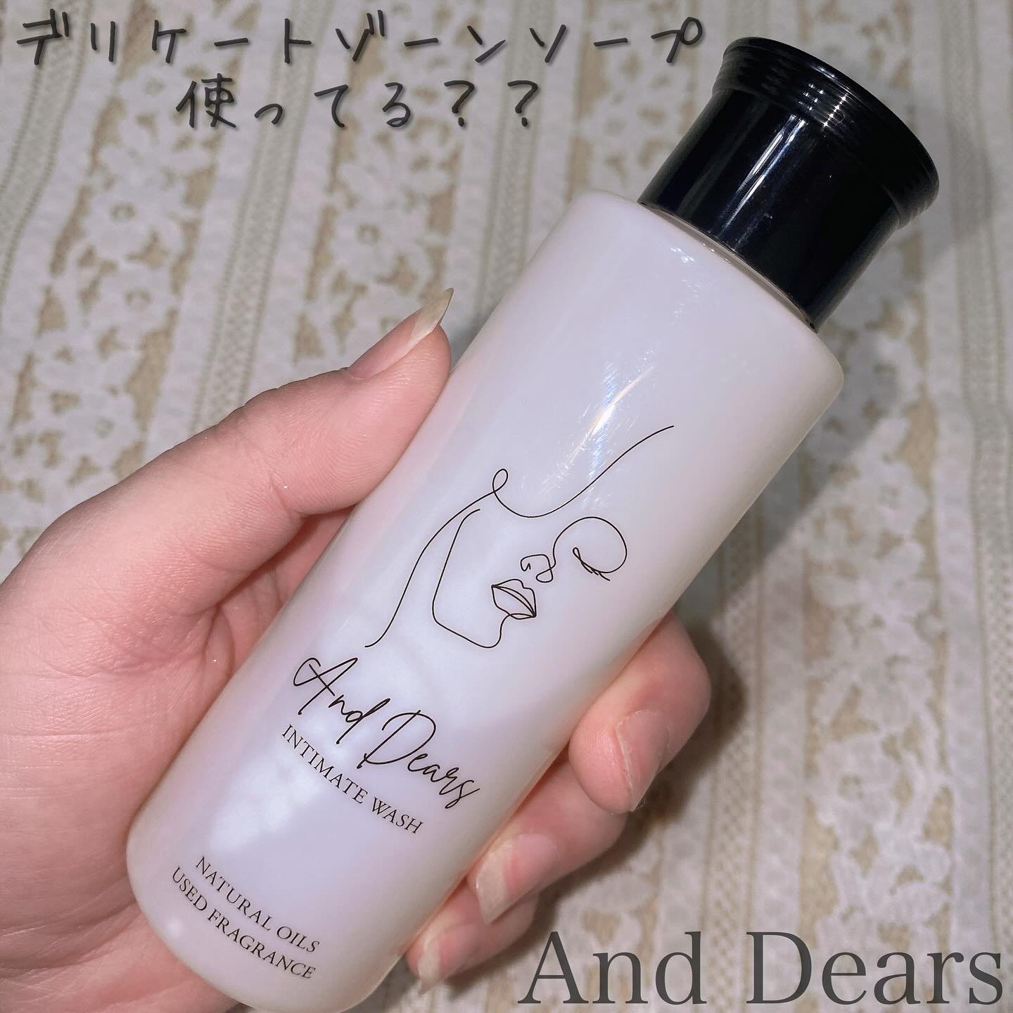 インティメイトウォッシュ/And Dears/ボディソープを使ったクチコミ（1枚目）