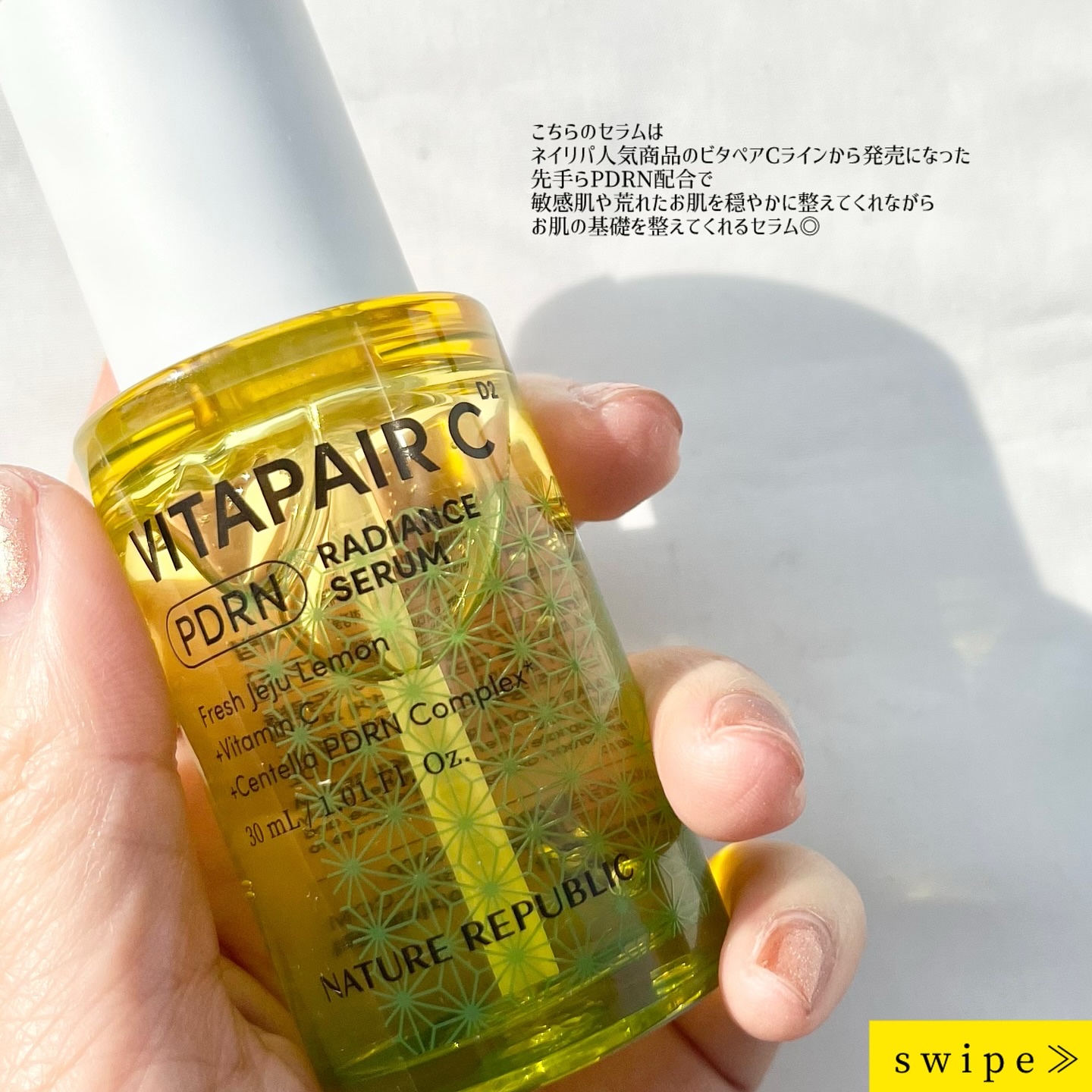 ビタペアCPDRN水潤セラム/ネイチャーリパブリック/美容液を使ったクチコミ（2枚目）