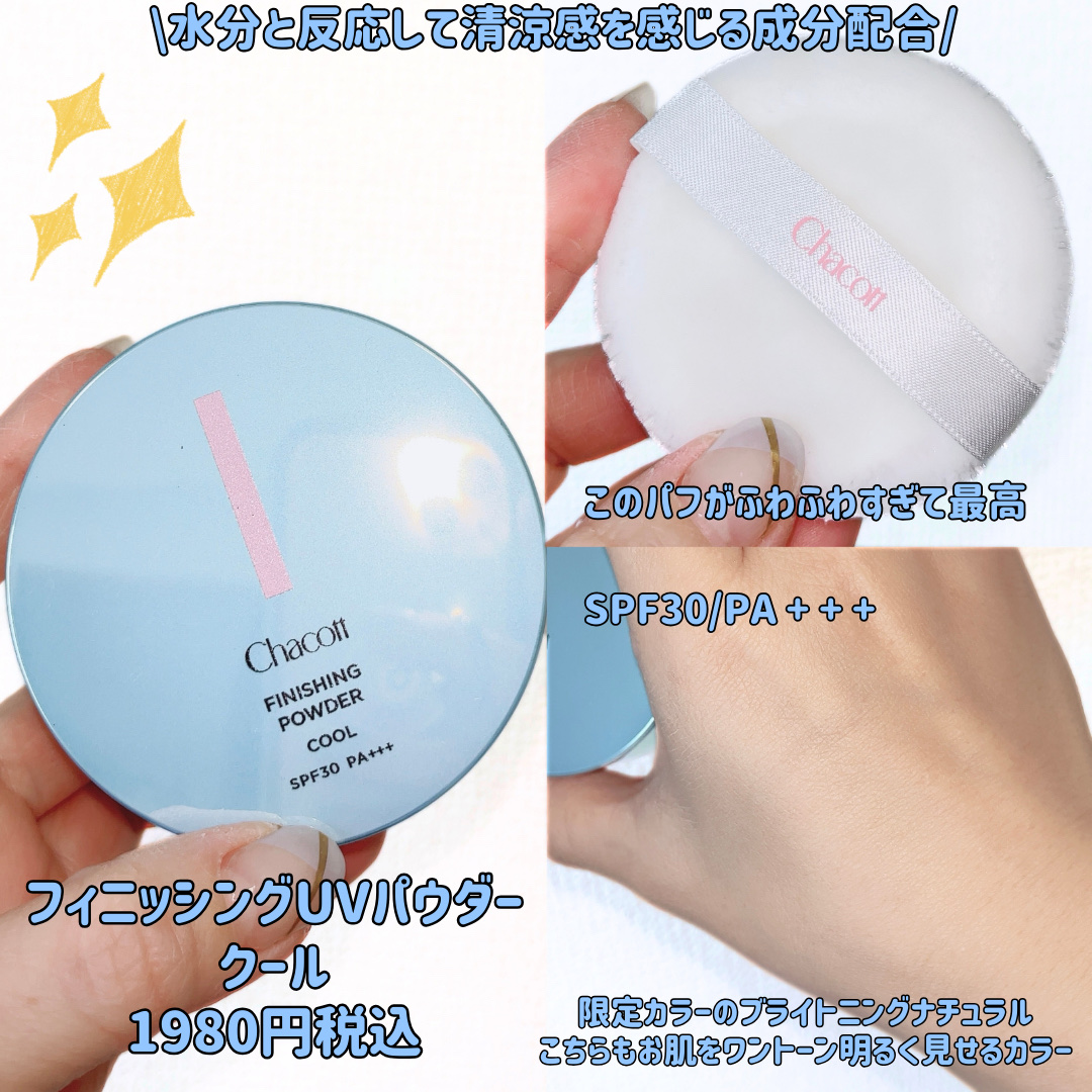 ラスティングベース クール/チャコット・コスメティクス/化粧下地を使ったクチコミ（3枚目）