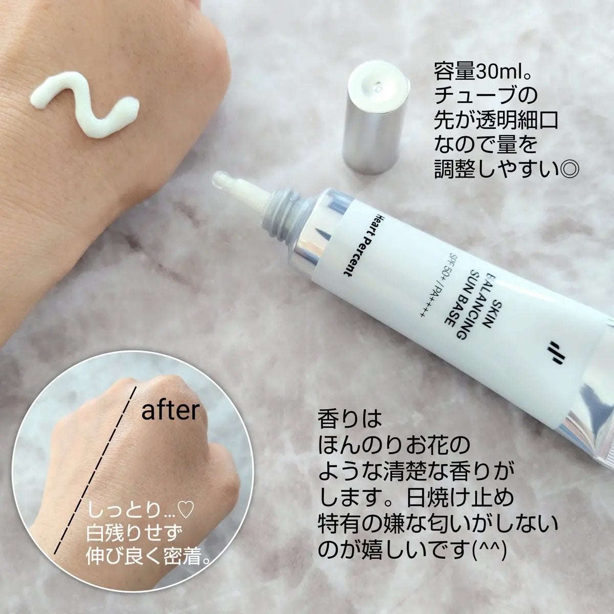 スキンバランシング サンベース/Heart Percent/日焼け止めクリームを使ったクチコミ(2枚目)