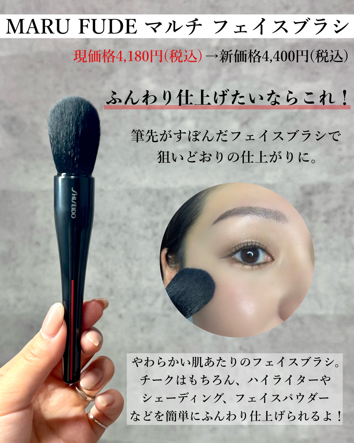 NANAME FUDE マルチ アイブラシ/SHISEIDO/メイクブラシを使ったクチコミ(2枚目)