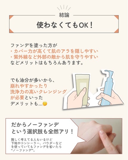 を使ったクチコミ(3枚目)