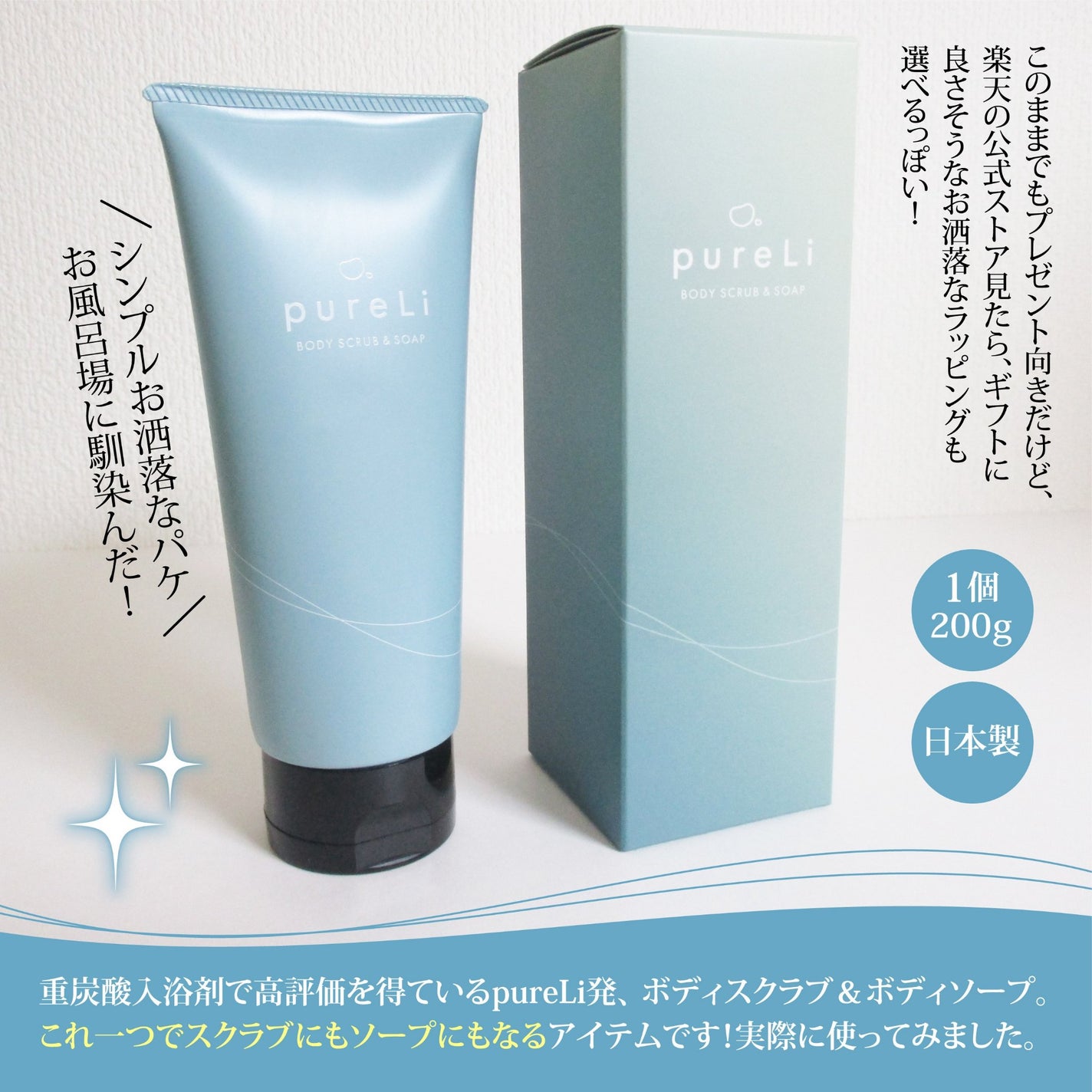 pureLiボディスクラブ&ボディソープ マンダリンウッドの香り/pureLi/ボディスクラブを使ったクチコミ(2枚目)