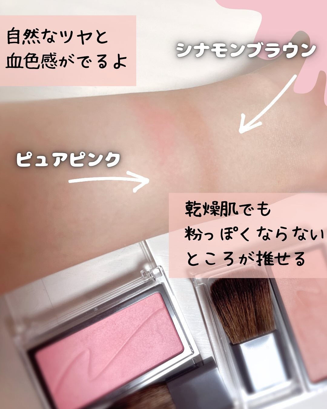 チークブラッシュ/CEZANNE/パウダーチークを使ったクチコミ(5枚目)