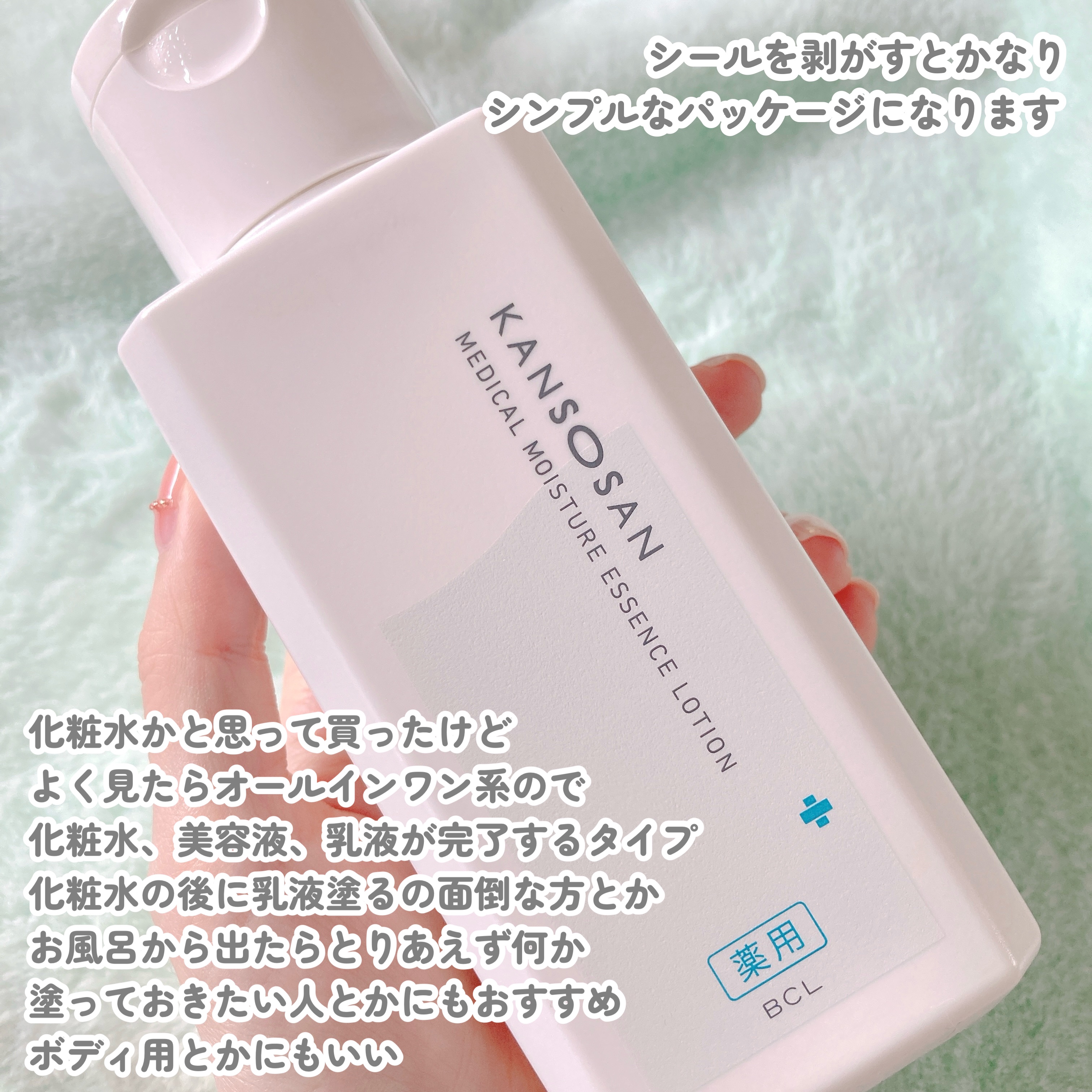乾燥さん　薬用しっとり化粧液【医薬部外品】/乾燥さん/オールインワン化粧品を使ったクチコミ（2枚目）