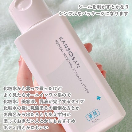 乾燥さん 薬用しっとり化粧液【医薬部外品】/乾燥さん/オールインワン化粧品を使ったクチコミ(2枚目)