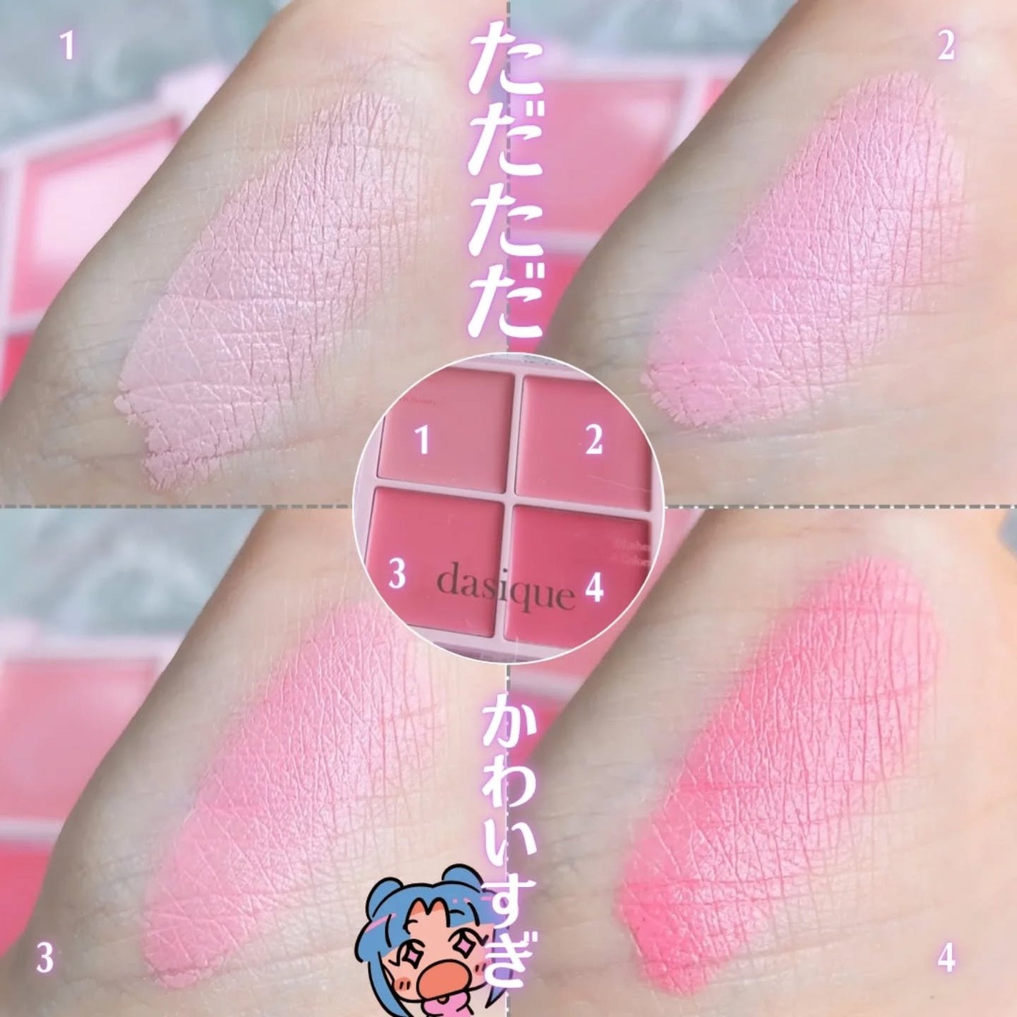 シャドウパレット/dasique/アイシャドウパレットを使ったクチコミ(4枚目)