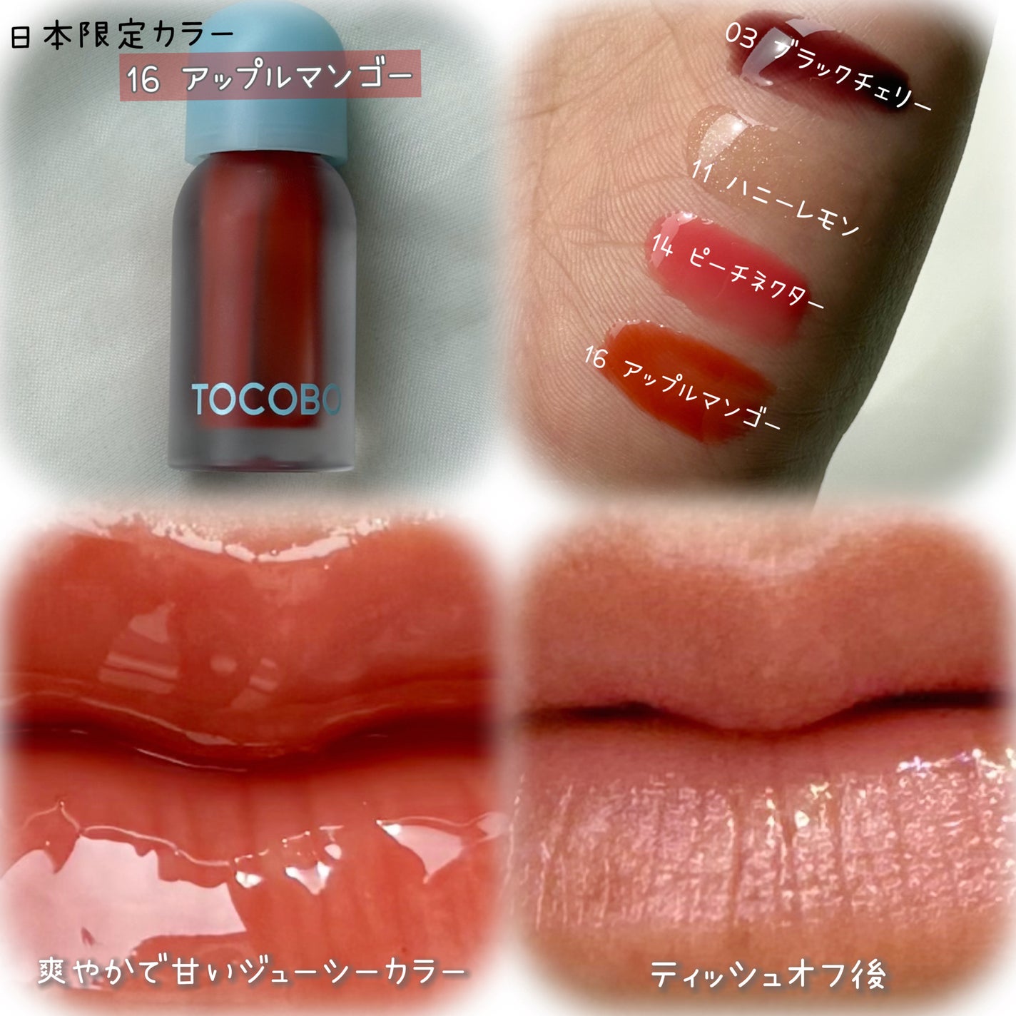 ジューシーベリープランピングリップオイル/TOCOBO/リップグロスを使ったクチコミ(5枚目)