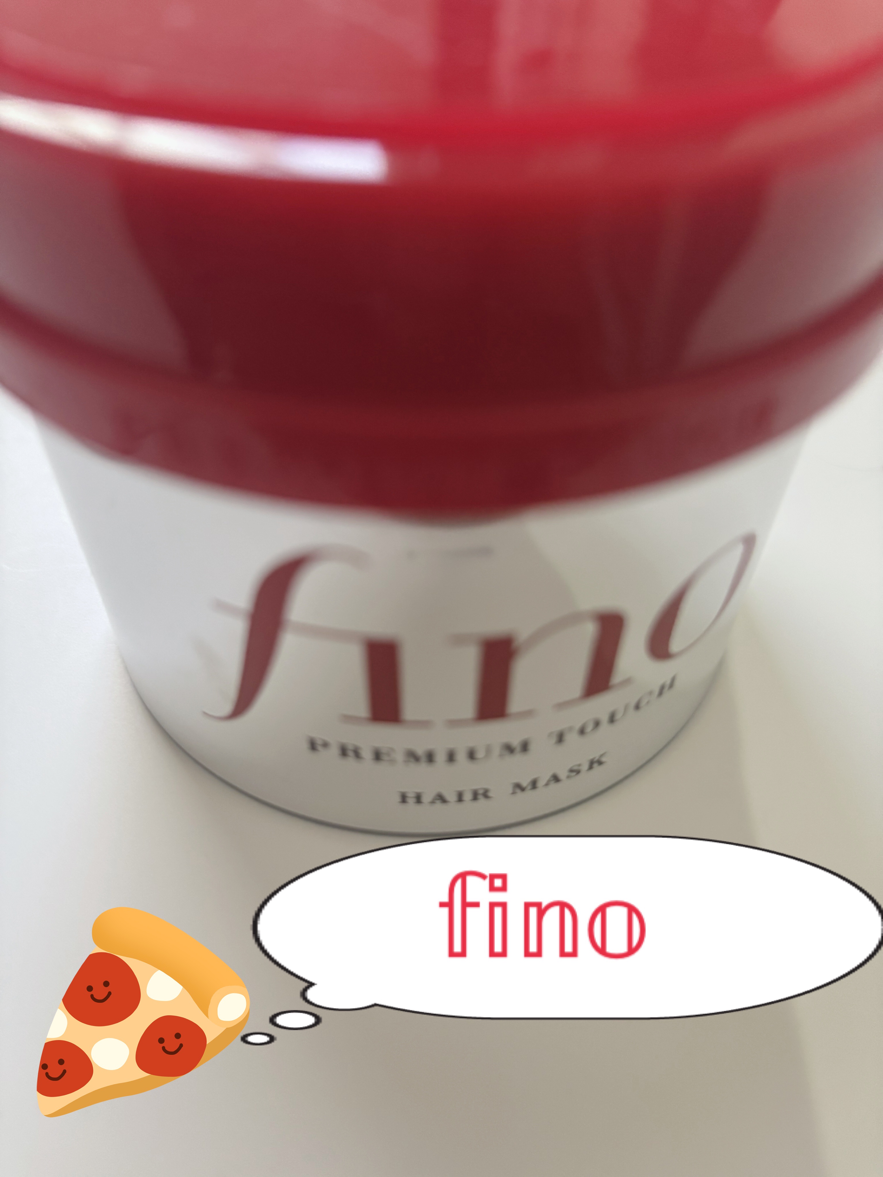 フィーノ　プレミアムタッチ　濃厚美容液ヘアマスク/フィーノ/ヘアマスク・ヘアパックを使ったクチコミ（1枚目）