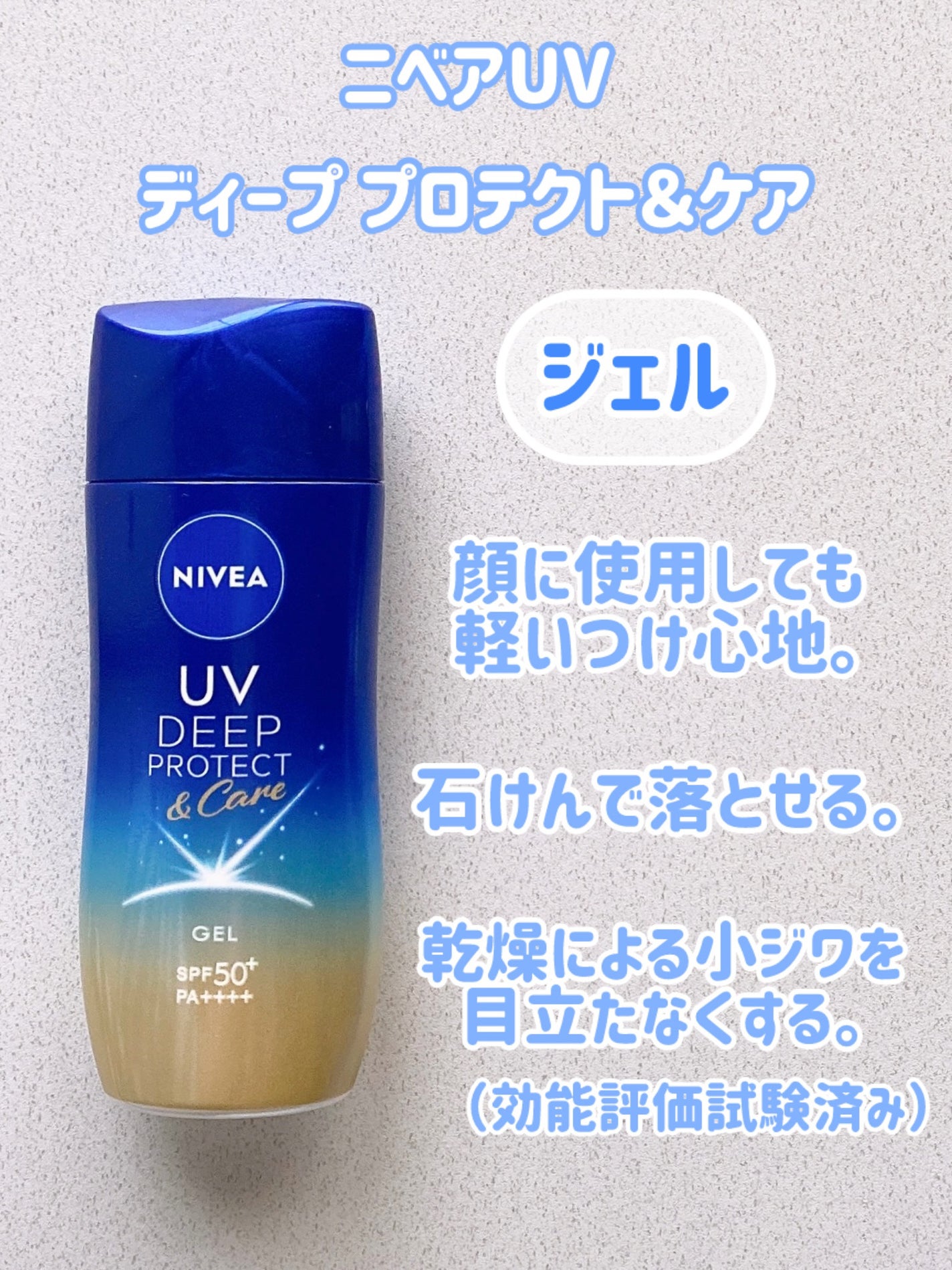 ニベアUV ディーププロテクト&ケア ミルクミスト/ニベア/日焼け止めミスト・スプレーを使ったクチコミ(2枚目)