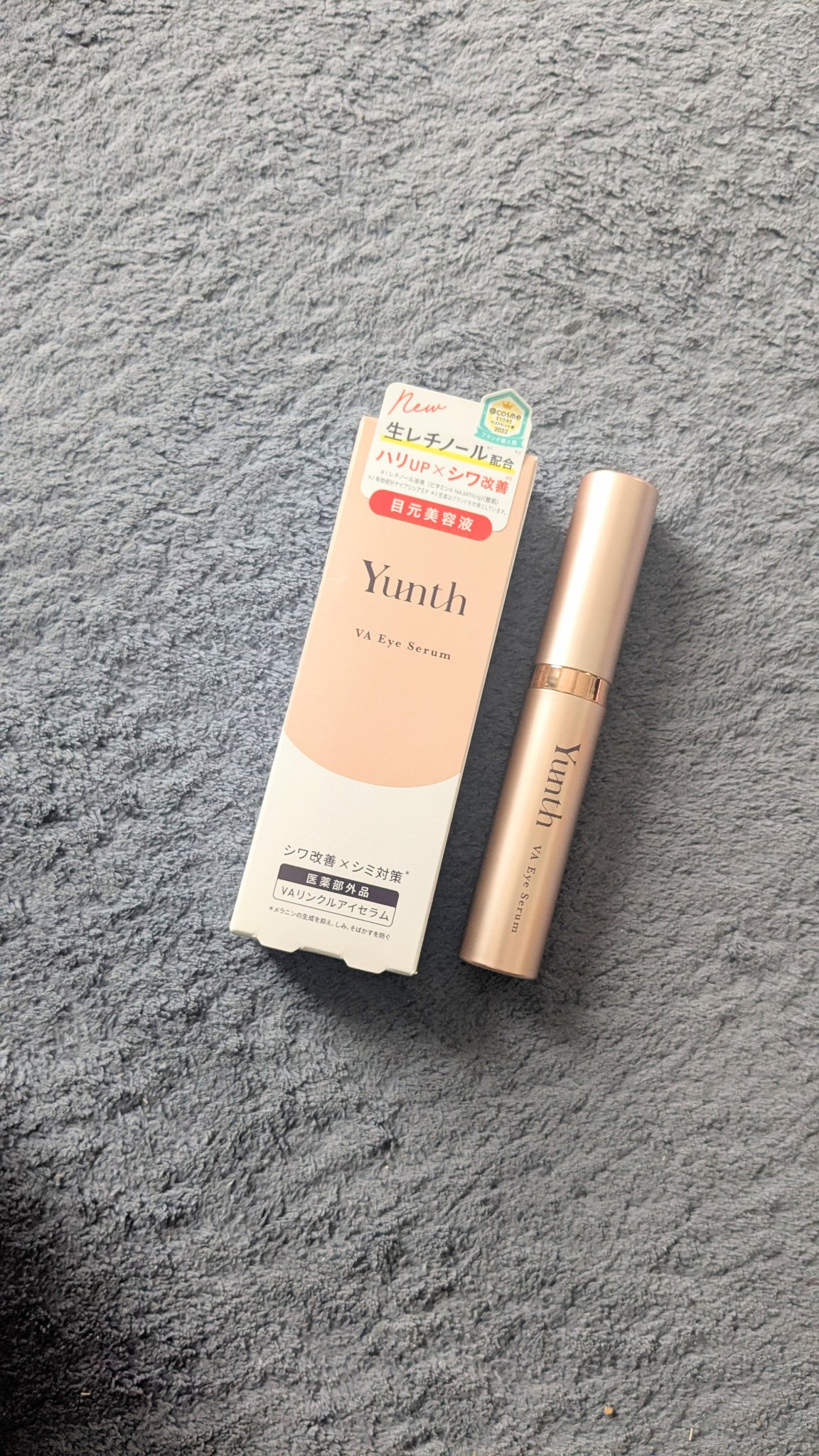 VA リンクル アイセラム/Yunth/アイケア・アイクリームを使ったクチコミ（3枚目）
