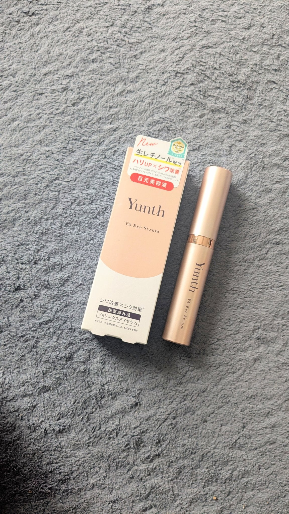 VA リンクル アイセラム/Yunth/アイケア・アイクリームを使ったクチコミ(3枚目)