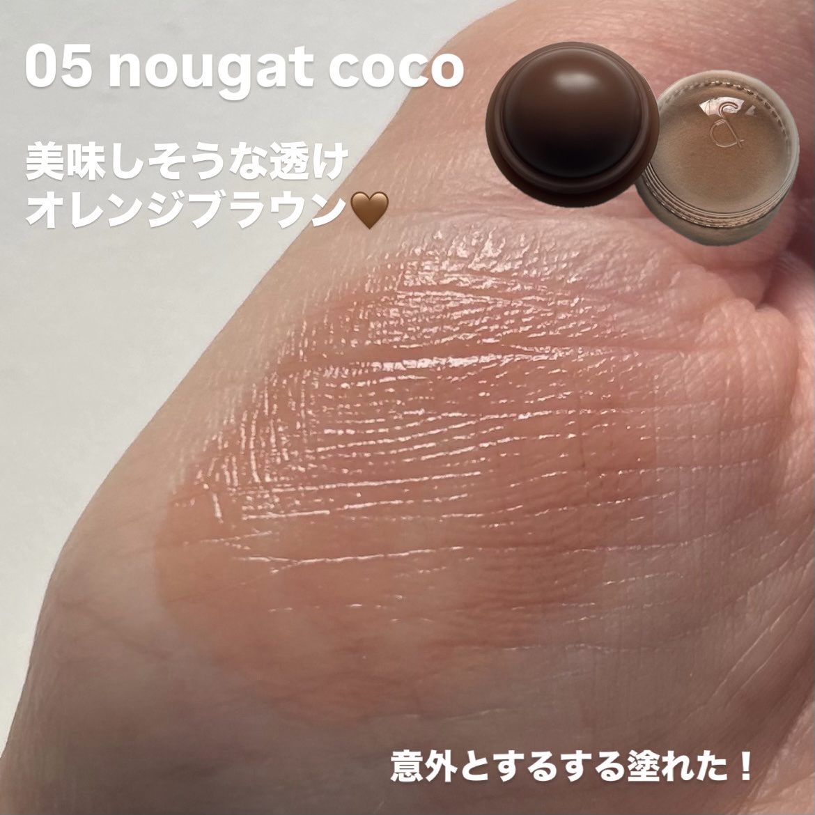 ザ ジューシーラスティングティント/rom&nd/リップティントを使ったクチコミ（3枚目）