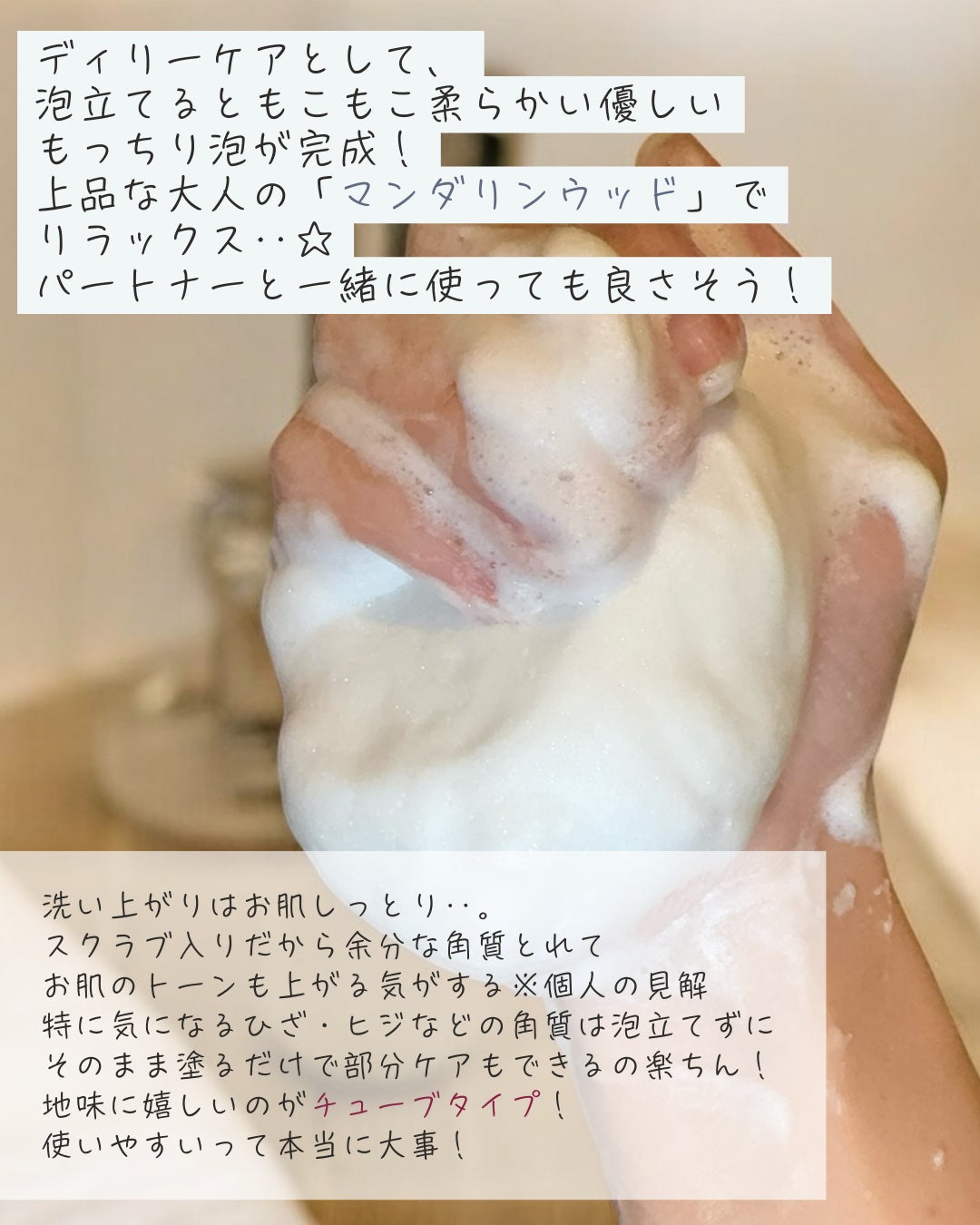 pureLiボディスクラブ&ボディソープ マンダリンウッドの香り/pureLi/ボディスクラブを使ったクチコミ(4枚目)