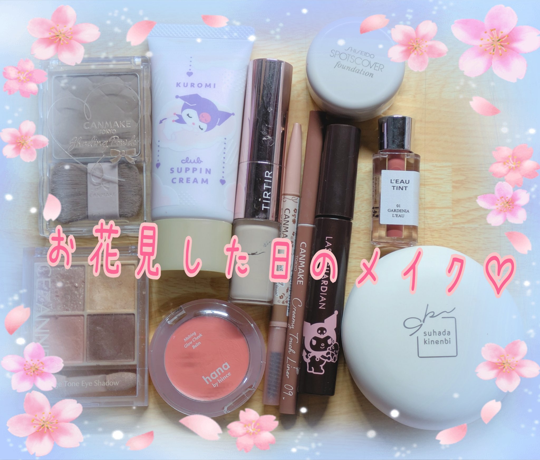 すっぴんクリームC ホワイトフローラルブーケの香り クロミ コラボ デザイン(数量限定) 30g/クラブ/化粧下地を使ったクチコミ（1枚目）