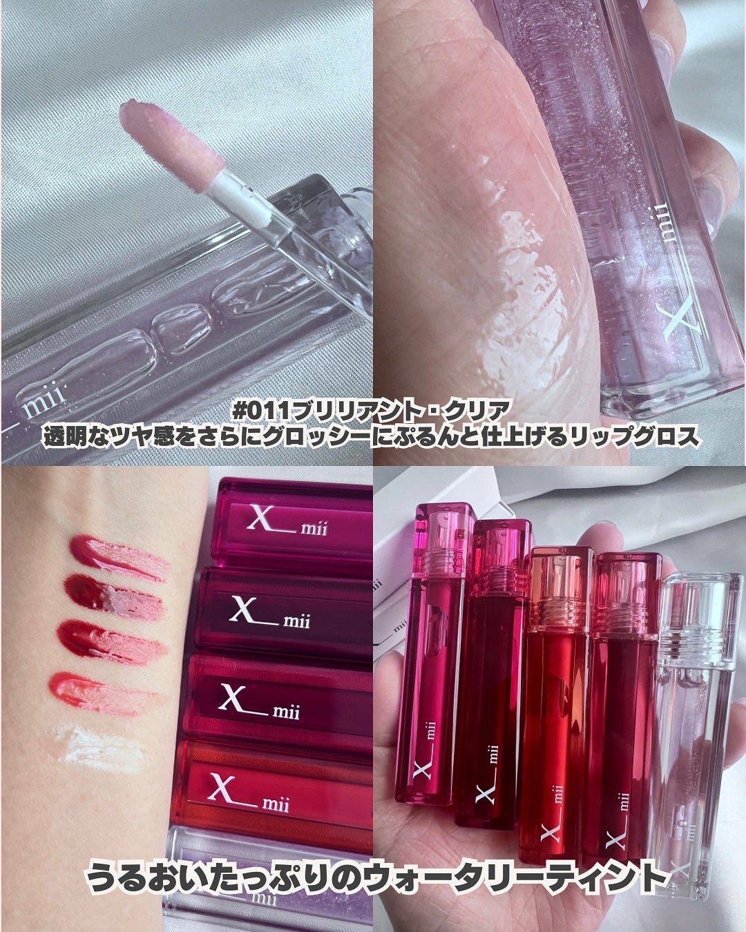 グローバウンシーティント/xmii/リップティントを使ったクチコミ(5枚目)