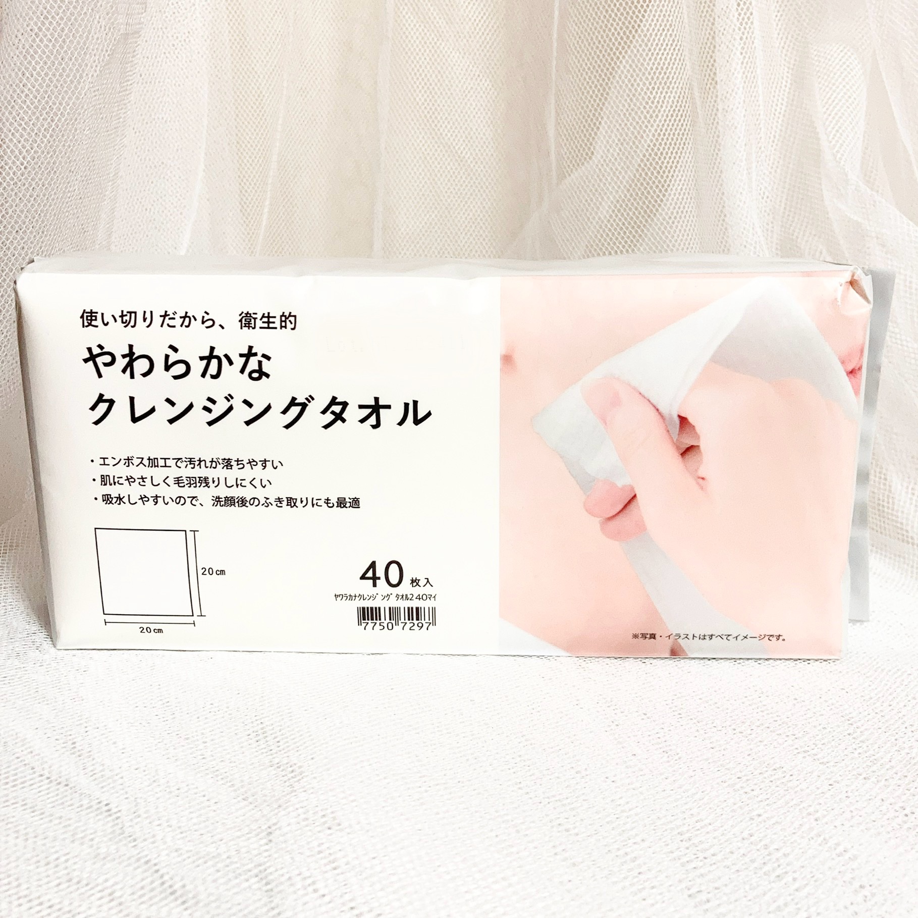 クレンジングタオル/ニトリ/クレンジングタオルを使ったクチコミ（1枚目）