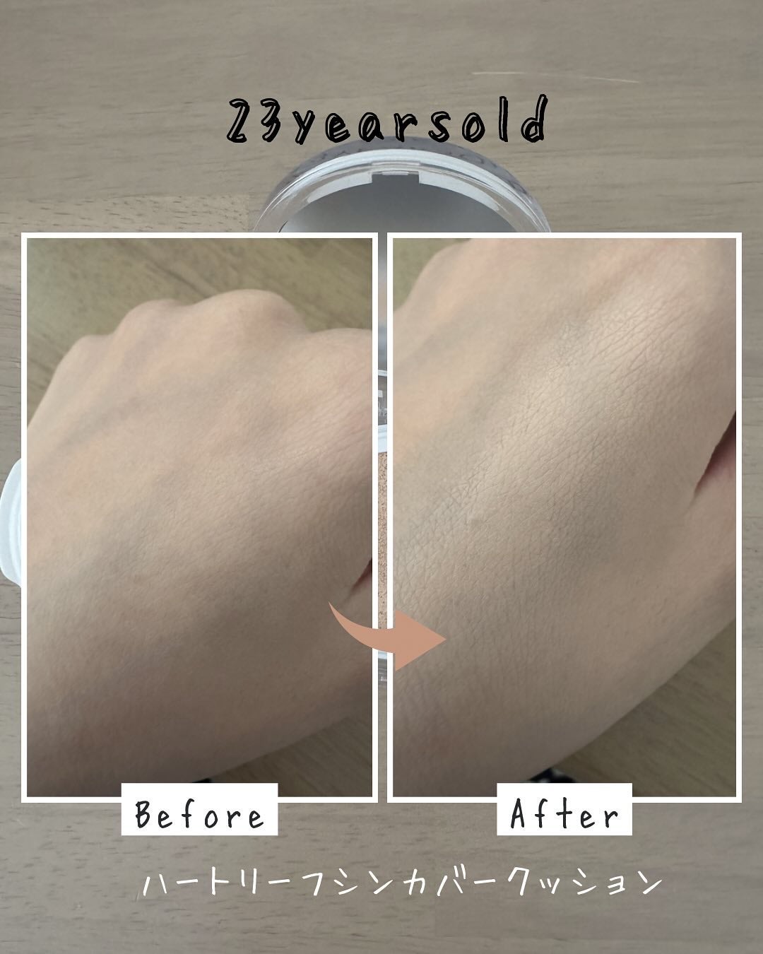ハートリーフシーンカバークッション/23years old/クッションファンデーションを使ったクチコミ(1枚目)
