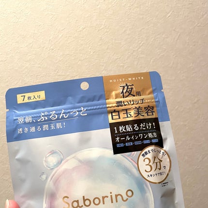 サボリーノ メガショット 夜用白玉美容マスク/サボリーノ/シートマスク・パックを使ったクチコミ(2枚目)
