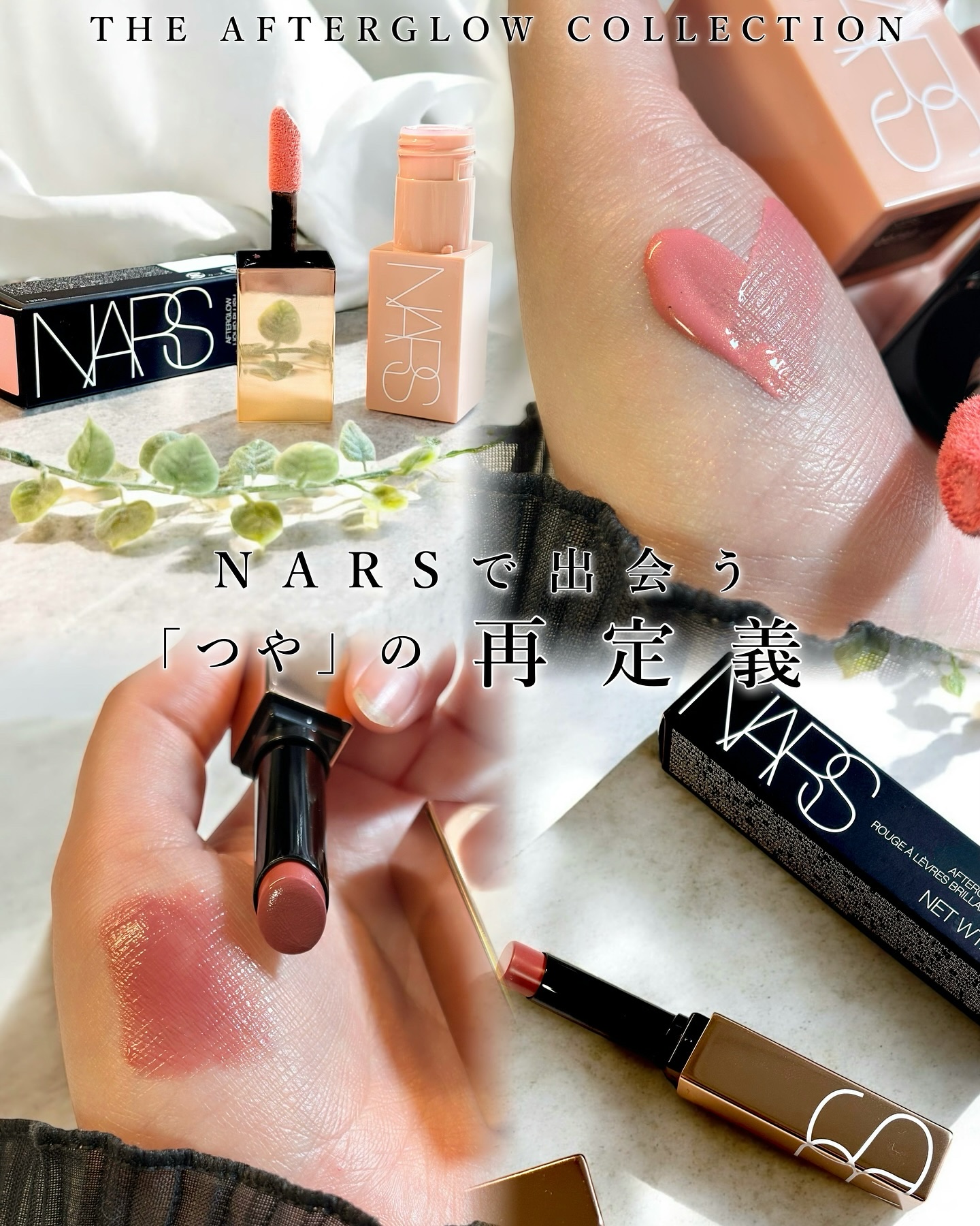 アフターグロー　センシュアルシャイン　リップスティック/NARS/口紅を使ったクチコミ（1枚目）