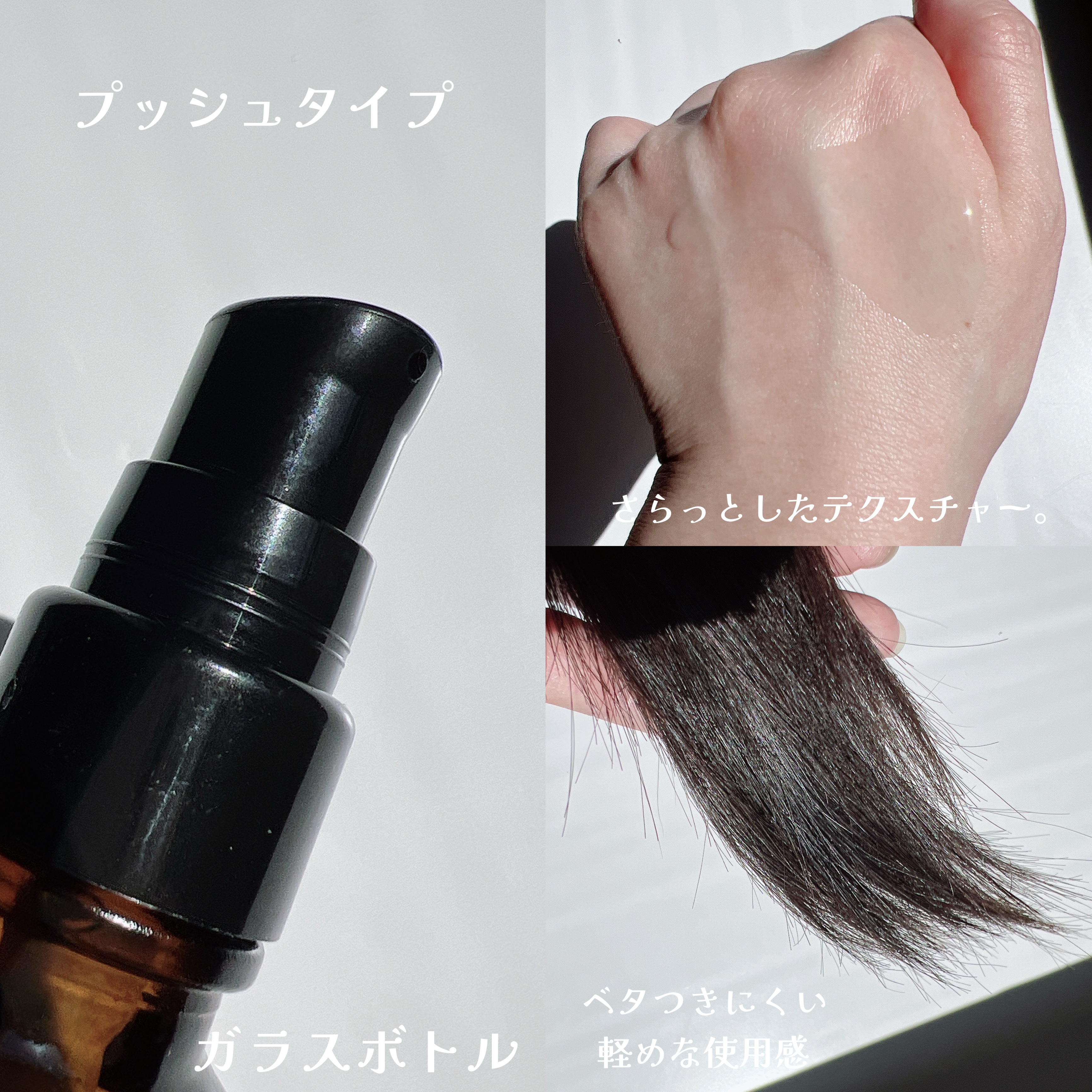ミルクプロテインインテンシブヘアオイル/odiD/ヘアオイルを使ったクチコミ（3枚目）