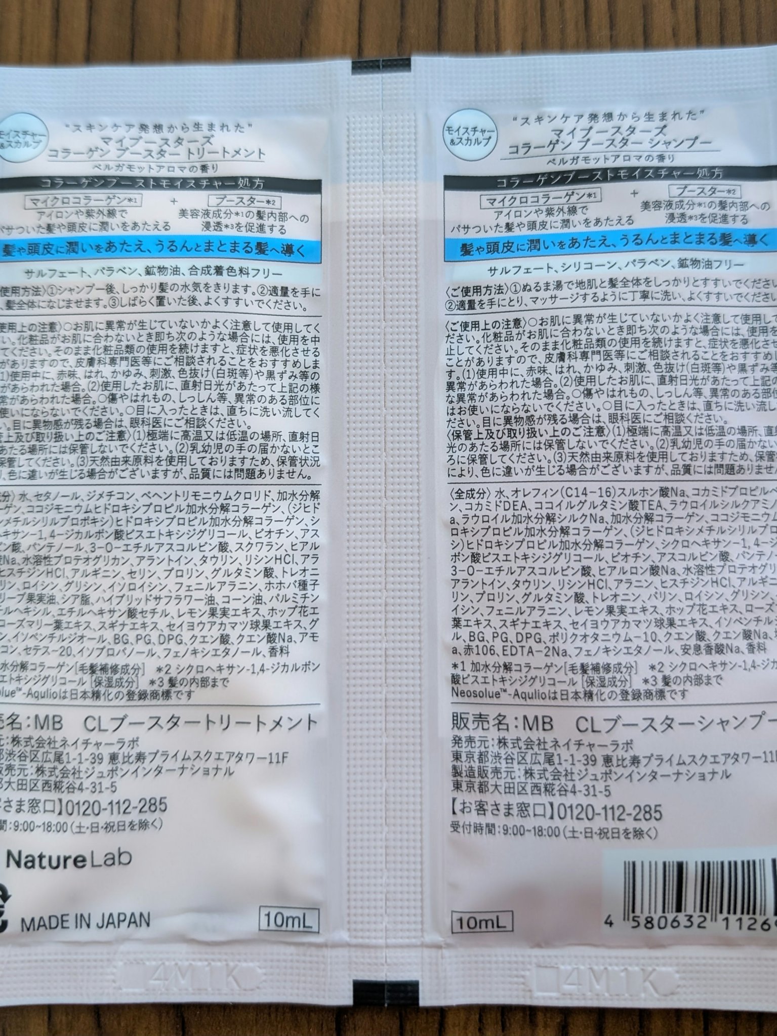 コラーゲン ブースター シャンプー/ トリートメント [モイスチャー＆スカルプ] ベルガモットアロマの香り/マイブースターズ/市販シャンプーを使ったクチコミ（2枚目）