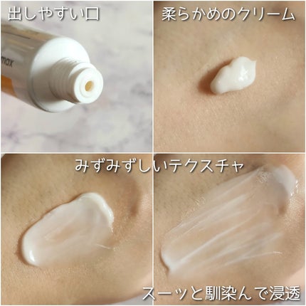 試してみた】ポアブライトニングシミケアクリーム celimaxの効果 試してみた】ポアブライトニングシミケアクリーム celimaxの効果
