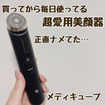 メディキューブ AGE-R BOOSTER PRO ブースタープロ 付属品なし AGE-R ブースタープロ / MEDICUBEの口コミ | おすすめ順 | 197件