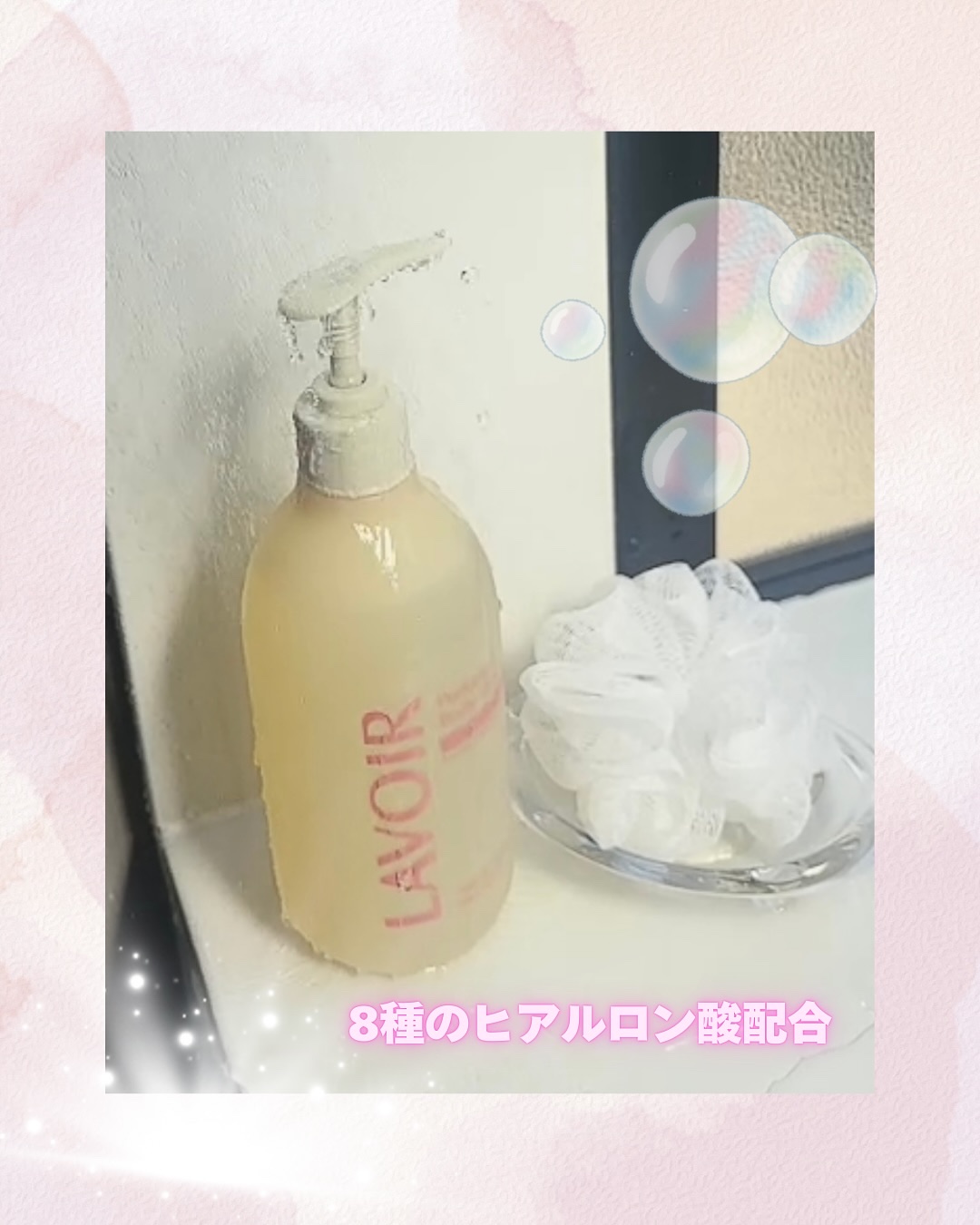 パフューム ボディウォッシュ チューリップ&フリージア/LAVOIR/ボディソープを使ったクチコミ（2枚目）