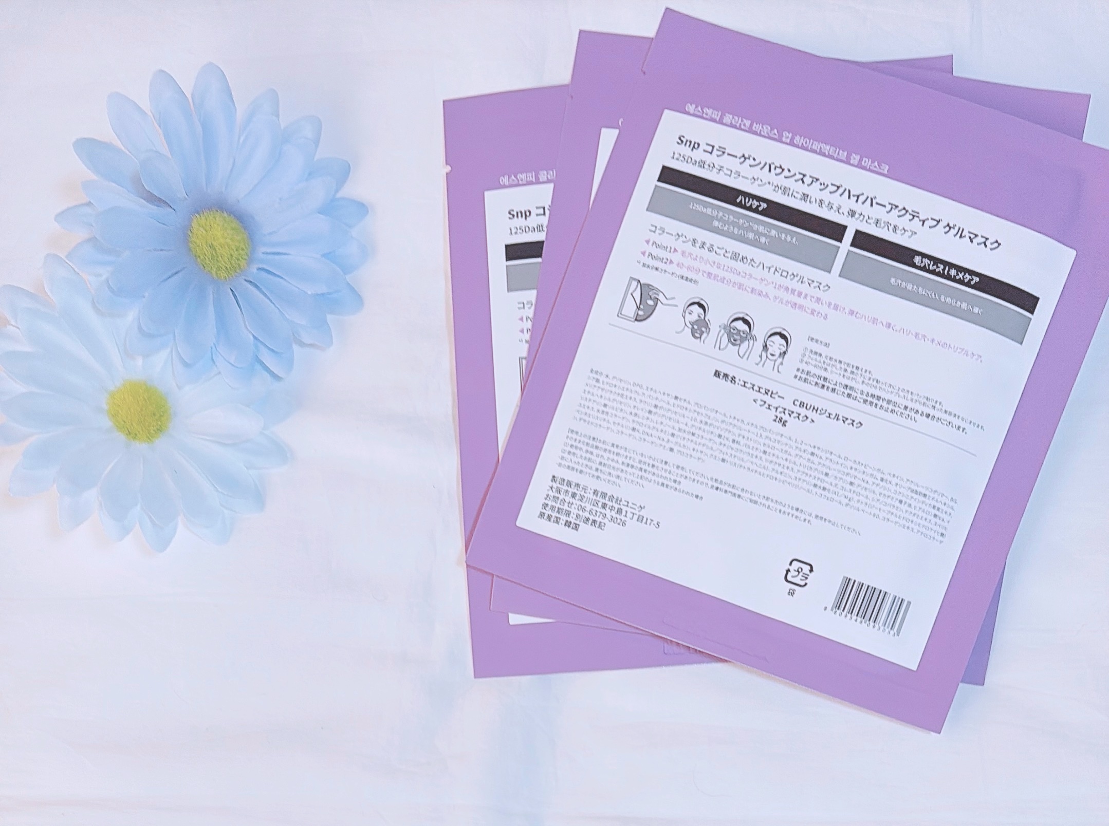 コラーゲンバウンスアップハイパーアクティブゲルマスク/SNP/シートマスク・パックを使ったクチコミ（2枚目）