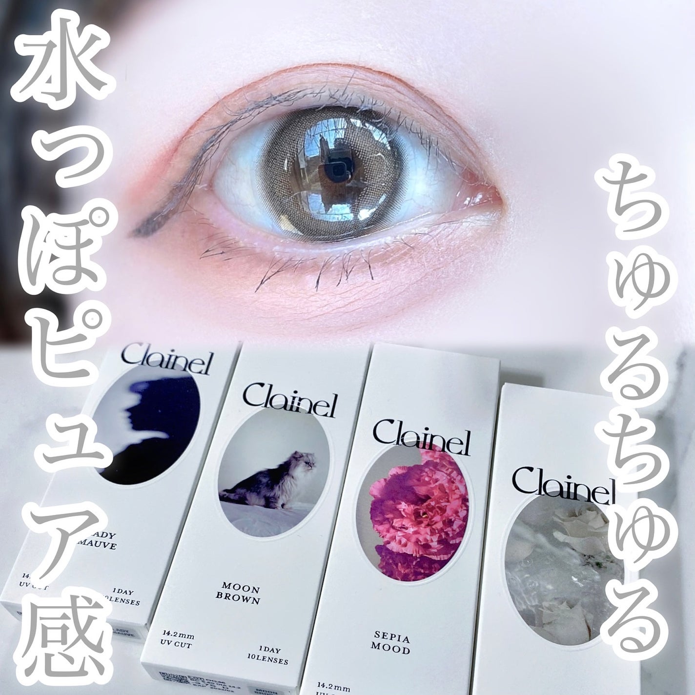 びゃっこまる on LIPS 「こじはるイメモの新作カラコン💍🫧今月発売の新カラコンブランド『..」(1枚目)