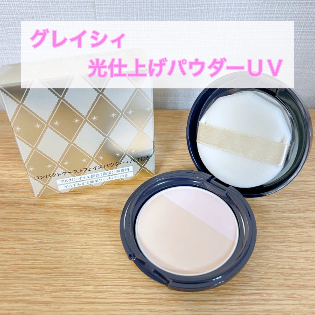 光仕上げパウダーUV/グレイシィ/プレストパウダーを使ったクチコミ(1枚目)