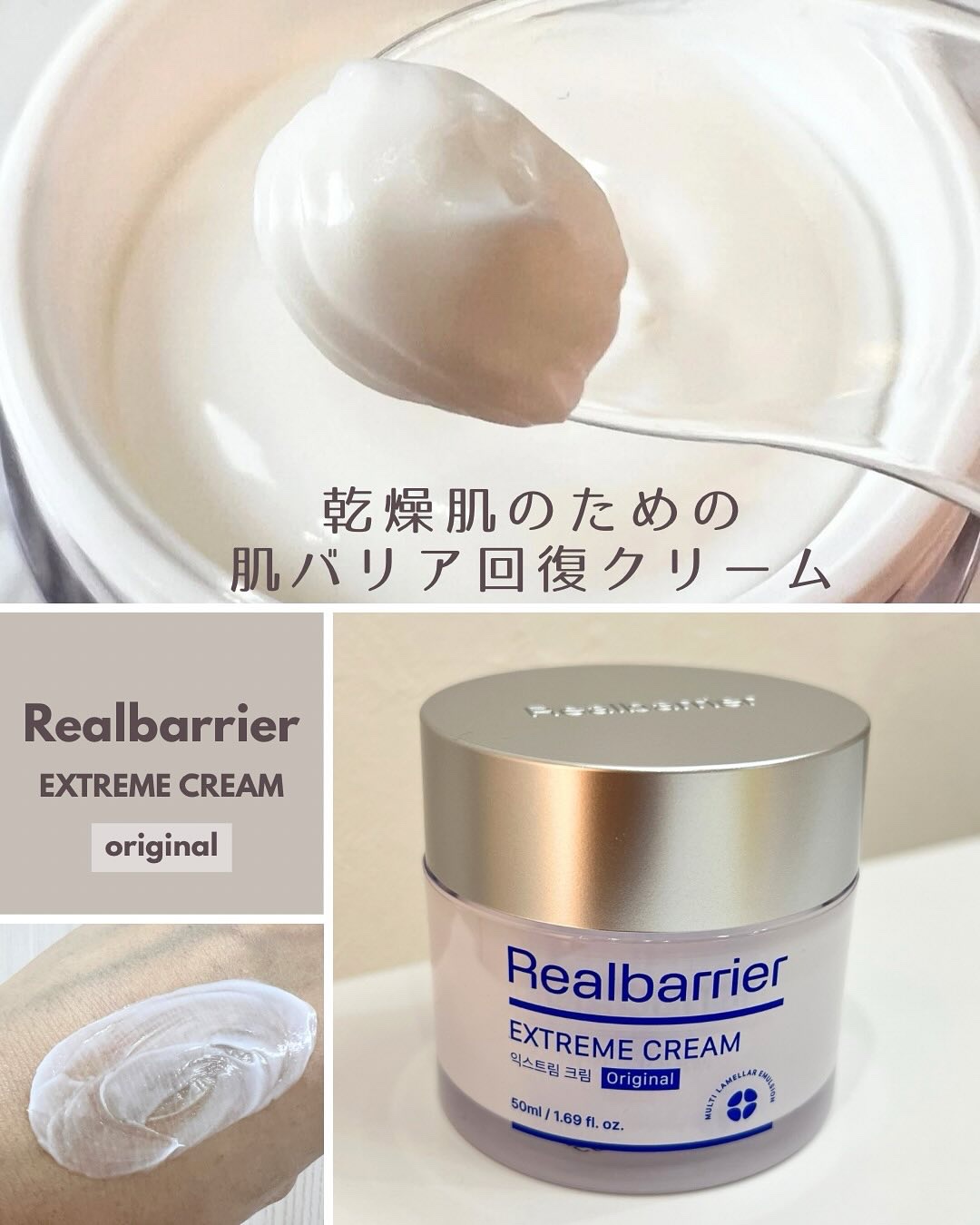 リアルバリア エクストリームクリーム オリジナル/Real Barrier/フェイスクリームを使ったクチコミ（1枚目）