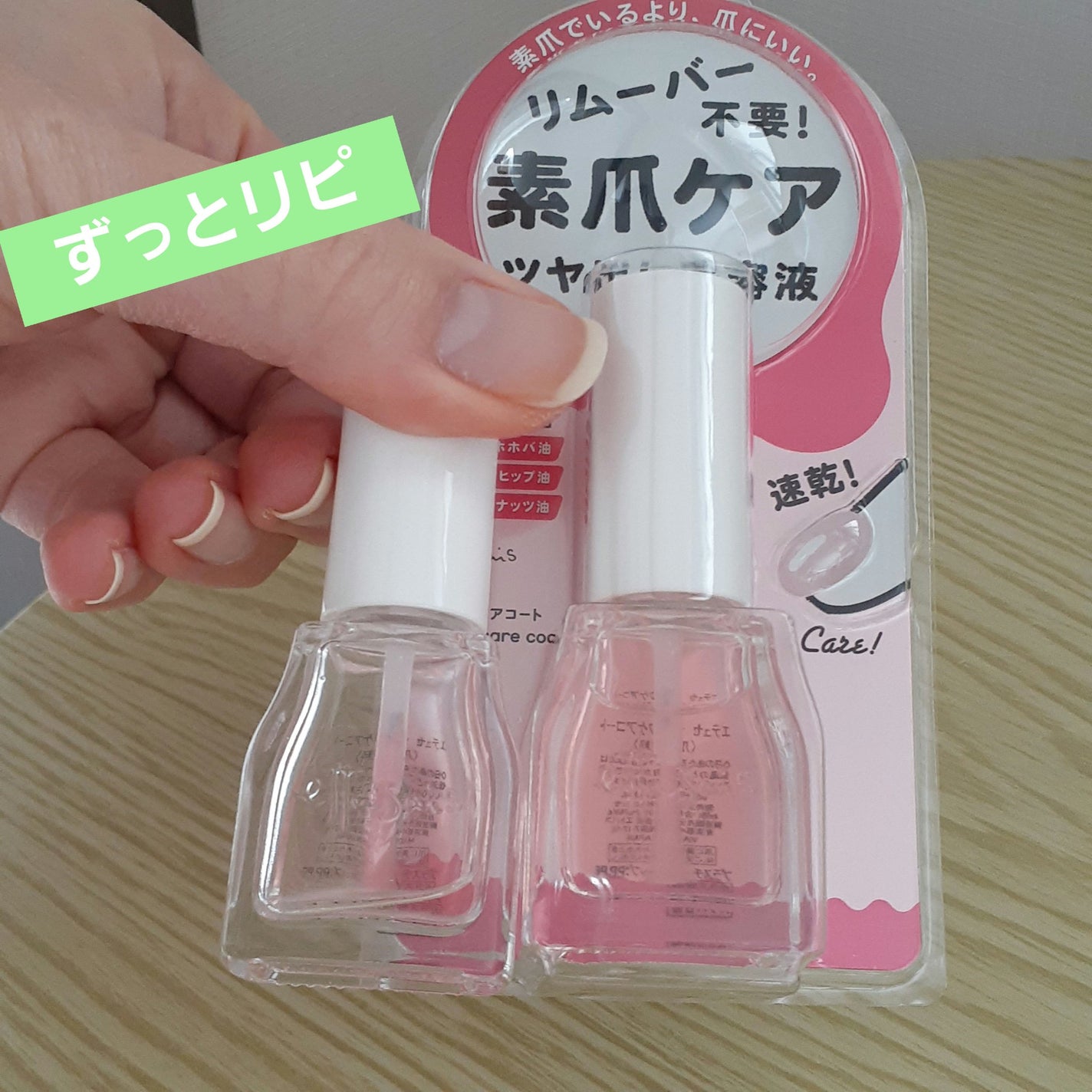 エテュセ クイックケアコート/ettusais/ネイルオイル・トリートメントを使ったクチコミ(1枚目)