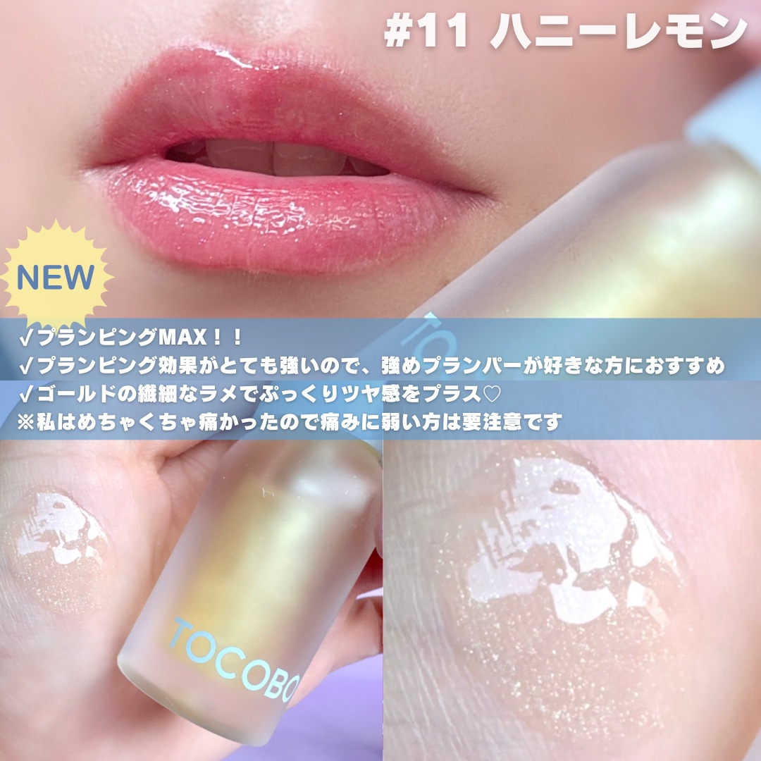 ジューシーベリープランピングリップオイル/TOCOBO/リップグロスを使ったクチコミ（3枚目）