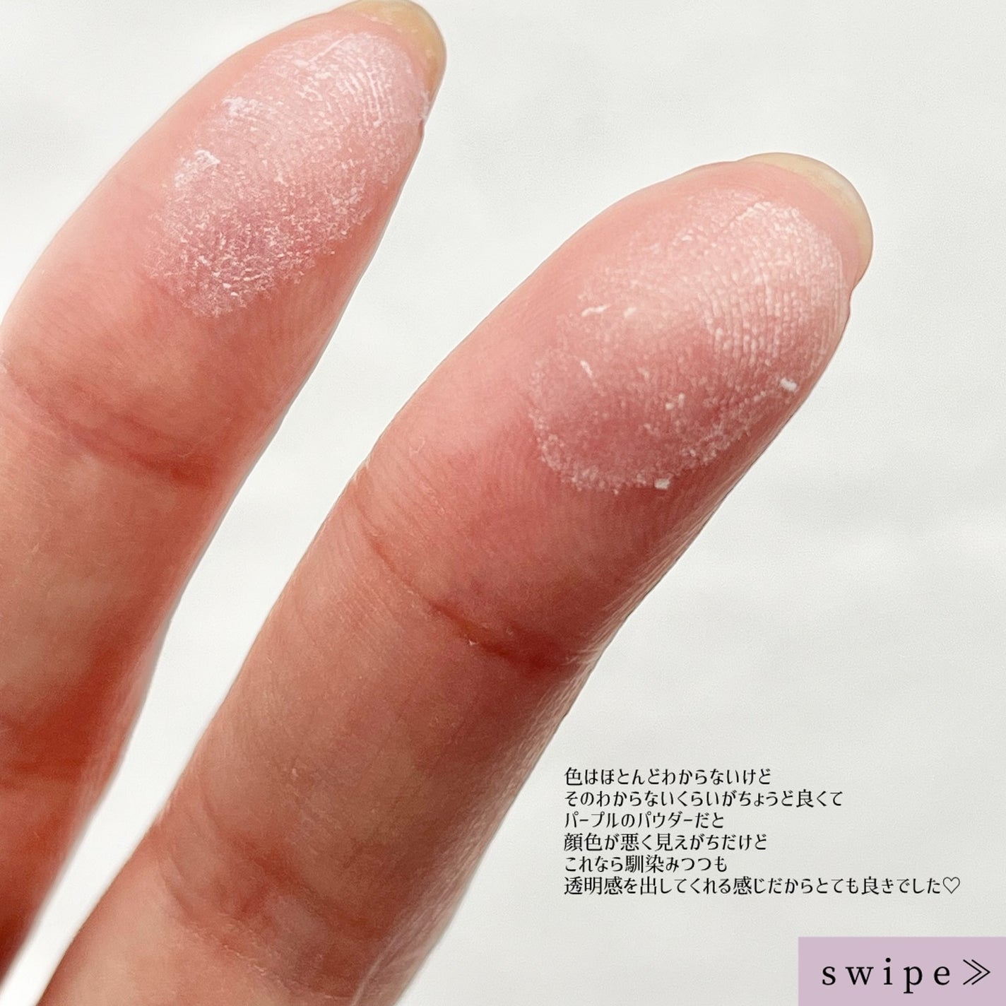 ストロボクリーム/M・A・C/化粧下地を使ったクチコミ(9枚目)