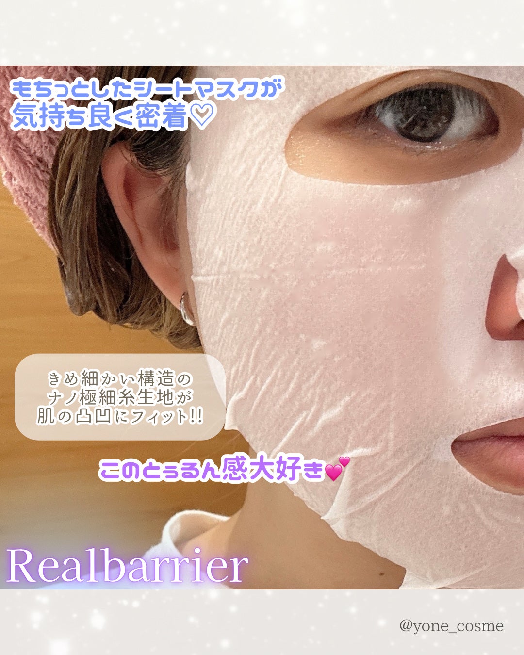 リアルバリア エクストリームクリームマスク/Real Barrier/シートマスク・パックを使ったクチコミ(5枚目)