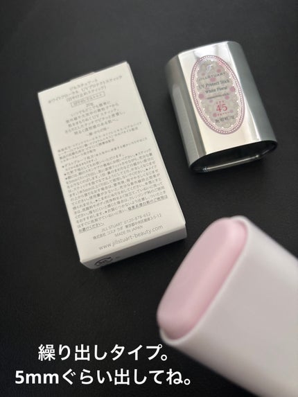ジルスチュアート ホワイトフローラル UVプロテクトスティック/JILL STUART/日焼け止めスティックを使ったクチコミ(2枚目)