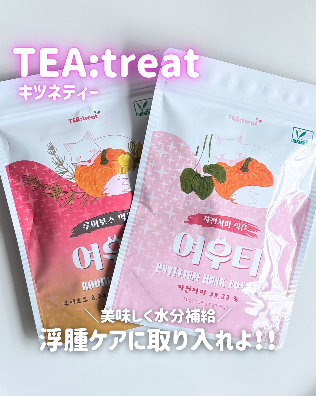 ヨウティー/TEA:Treat/ドリンクを使ったクチコミ（1枚目）