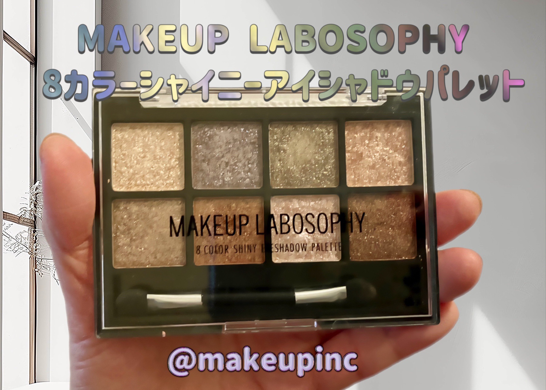 8color sparkling eyeshadow palette/MAKEUP LABOSOPHY/パウダーアイシャドウを使ったクチコミ（1枚目）