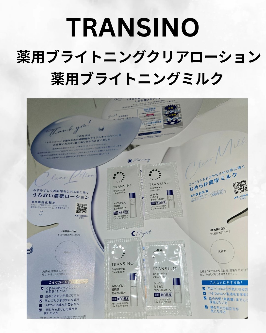トランシーノ薬用ブライトニングクリアローション/トランシーノ/化粧水を使ったクチコミ（1枚目）