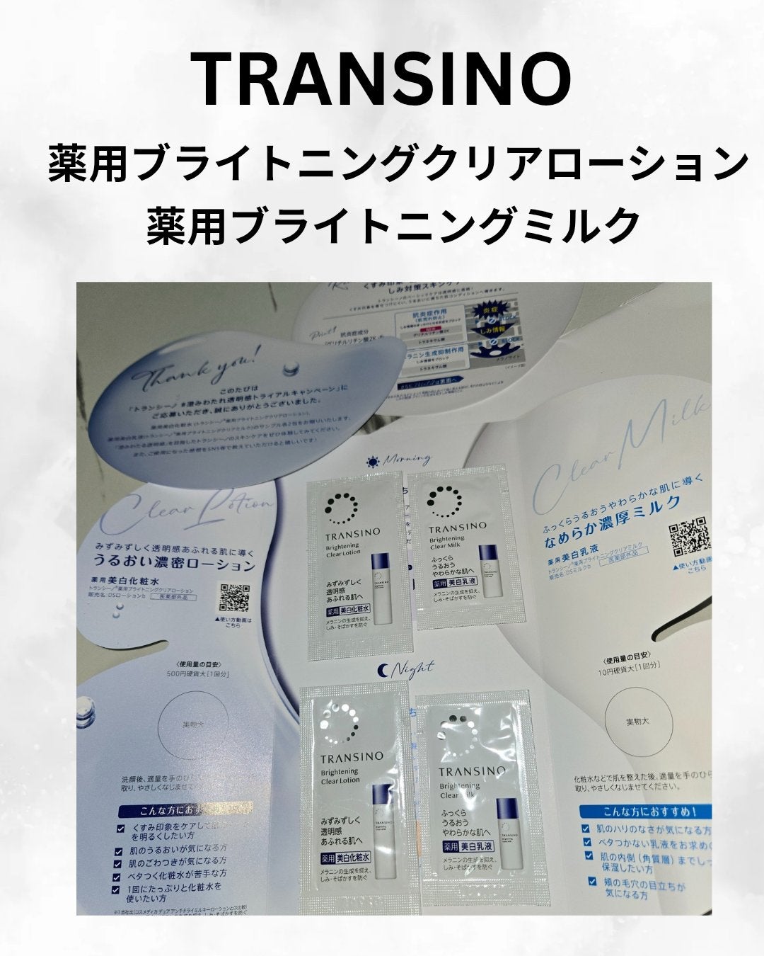 トランシーノ薬用ブライトニングクリアローション/トランシーノ/化粧水を使ったクチコミ(1枚目)