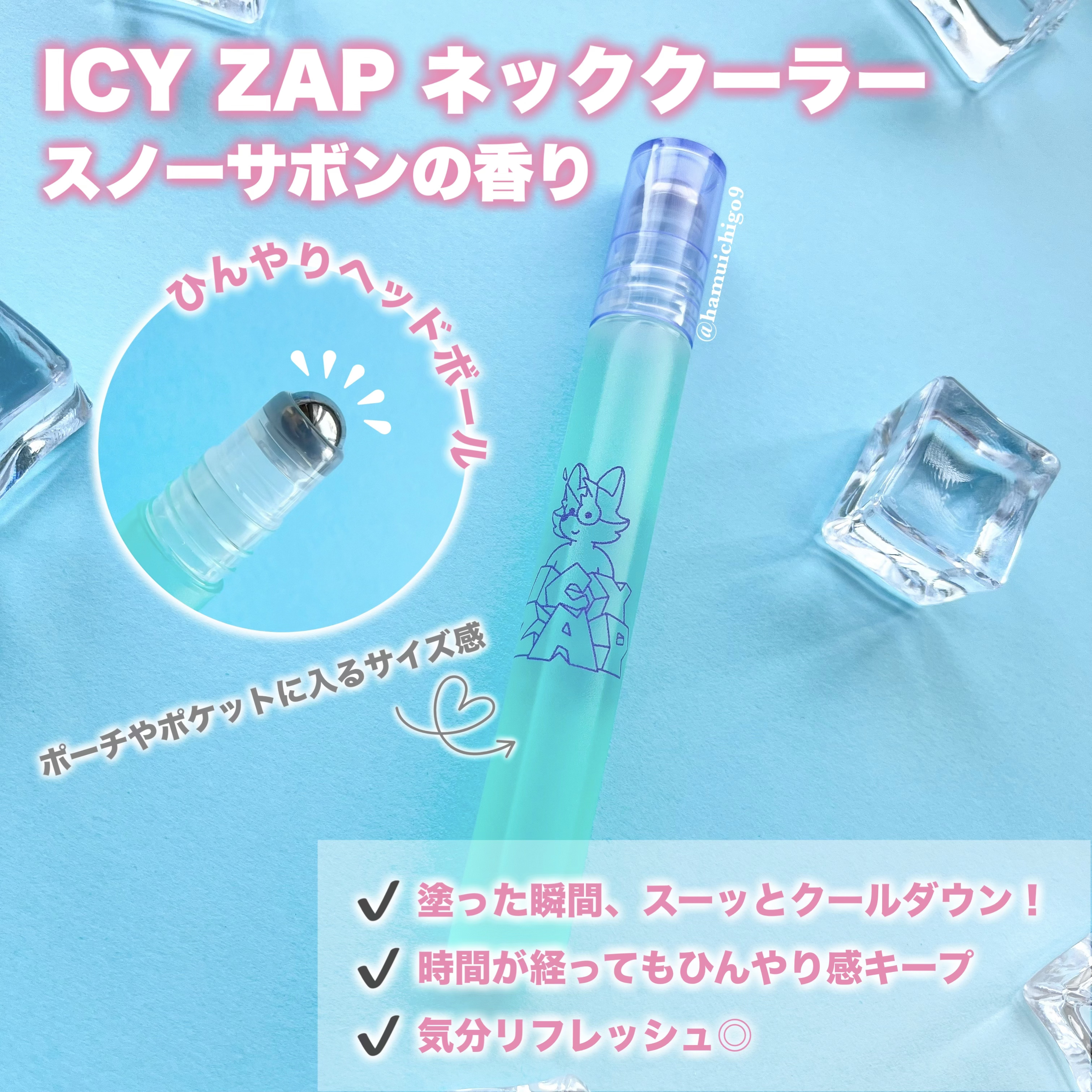ネッククーラー スノーサボンの香り/ICY ZAP/デオドラント・制汗剤を使ったクチコミ（3枚目）