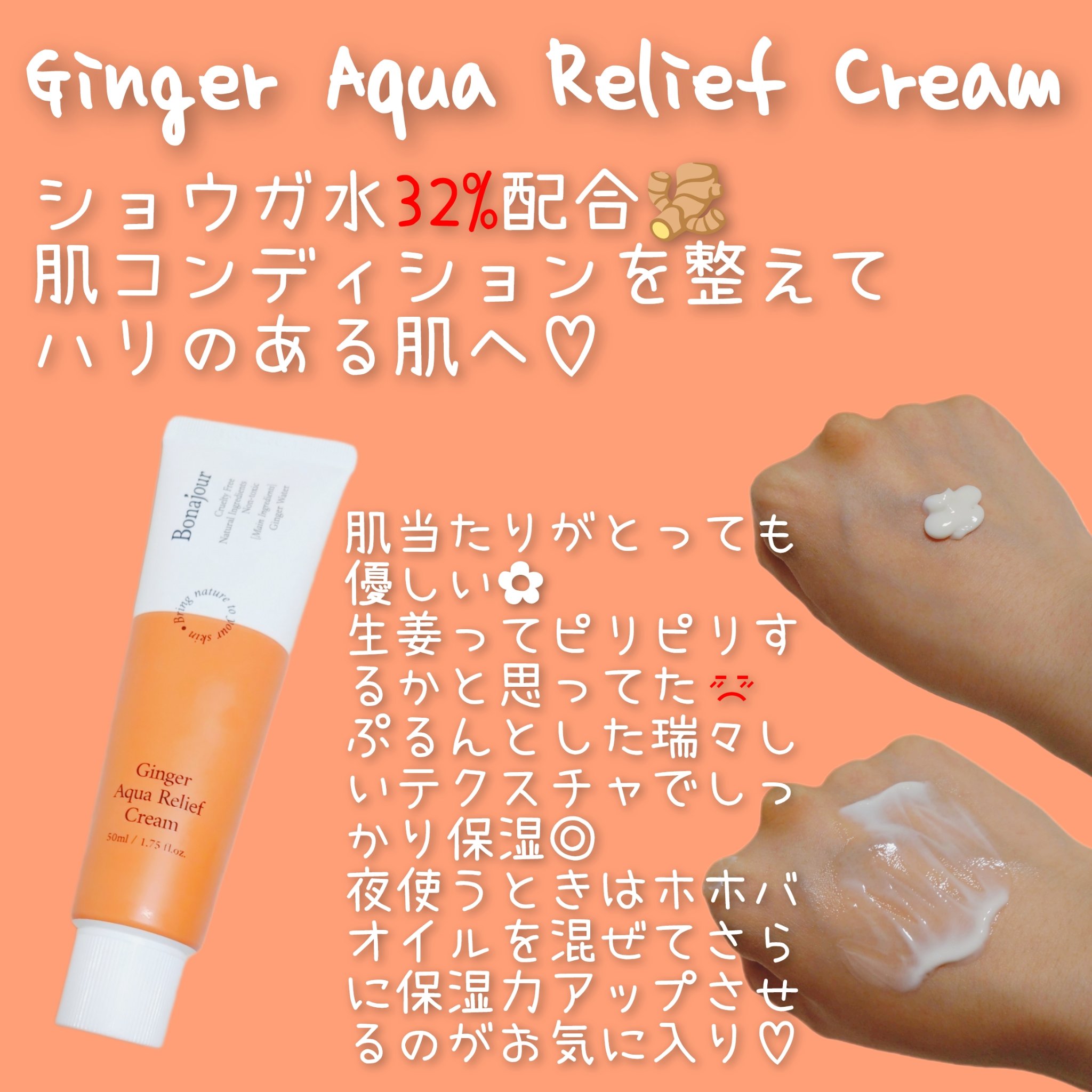 ジンジャーアクアリリーフパッド 60枚/Bonajour/トナーパッドを使ったクチコミ（3枚目）