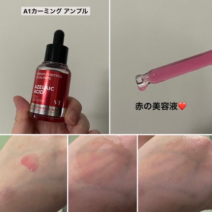 A1カーミング アンプル/VT/美容液を使ったクチコミ(4枚目)